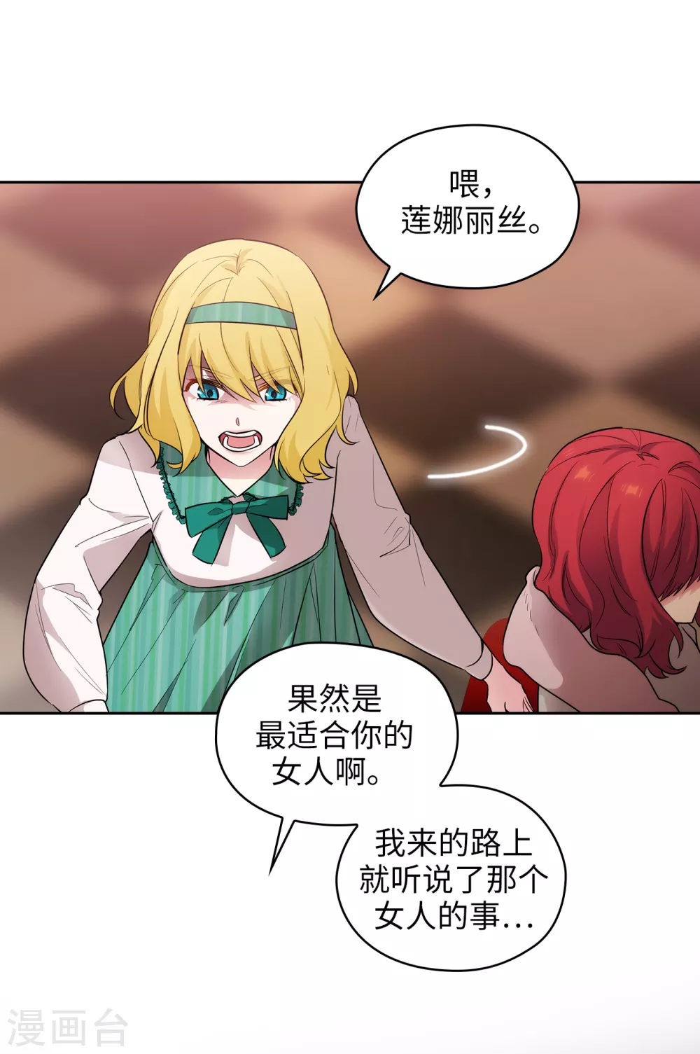 阿多尼斯韩漫全集-第306话 你是我最美的模特无删减无遮挡章节图片 