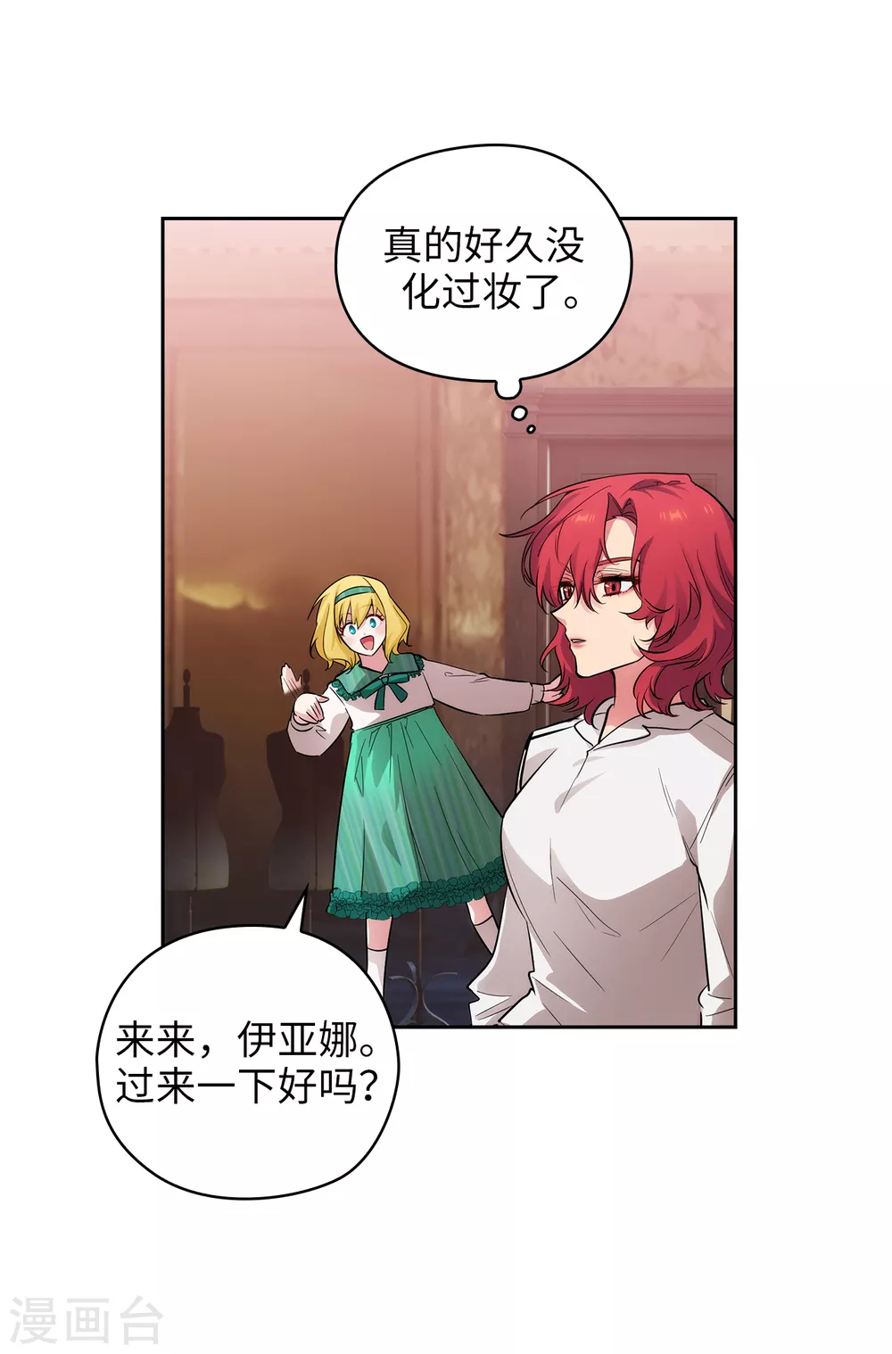 阿多尼斯韩漫全集-第306话 你是我最美的模特无删减无遮挡章节图片 