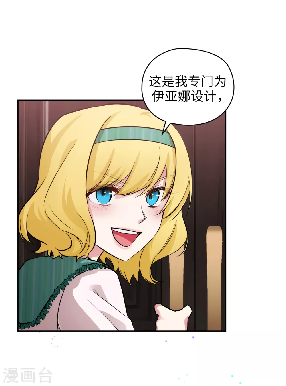 阿多尼斯韩漫全集-第306话 你是我最美的模特无删减无遮挡章节图片 