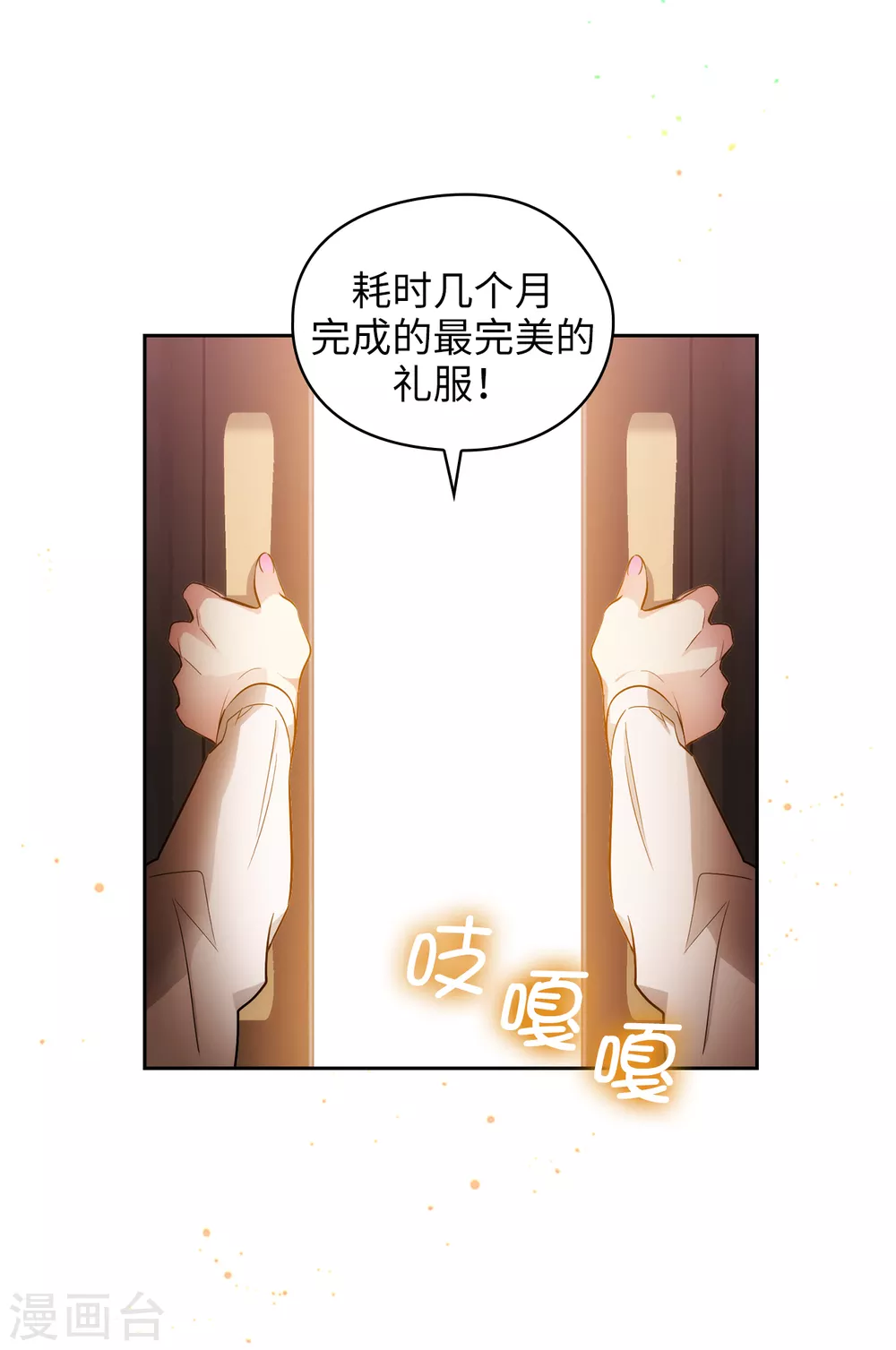 阿多尼斯韩漫全集-第306话 你是我最美的模特无删减无遮挡章节图片 