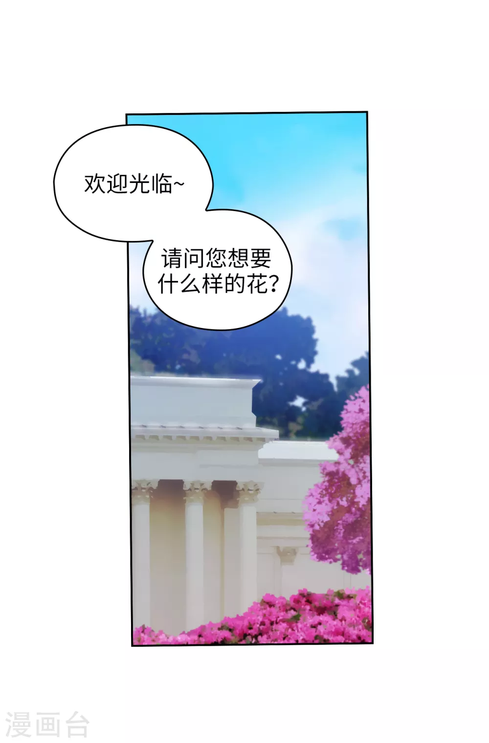 阿多尼斯韩漫全集-第306话 你是我最美的模特无删减无遮挡章节图片 