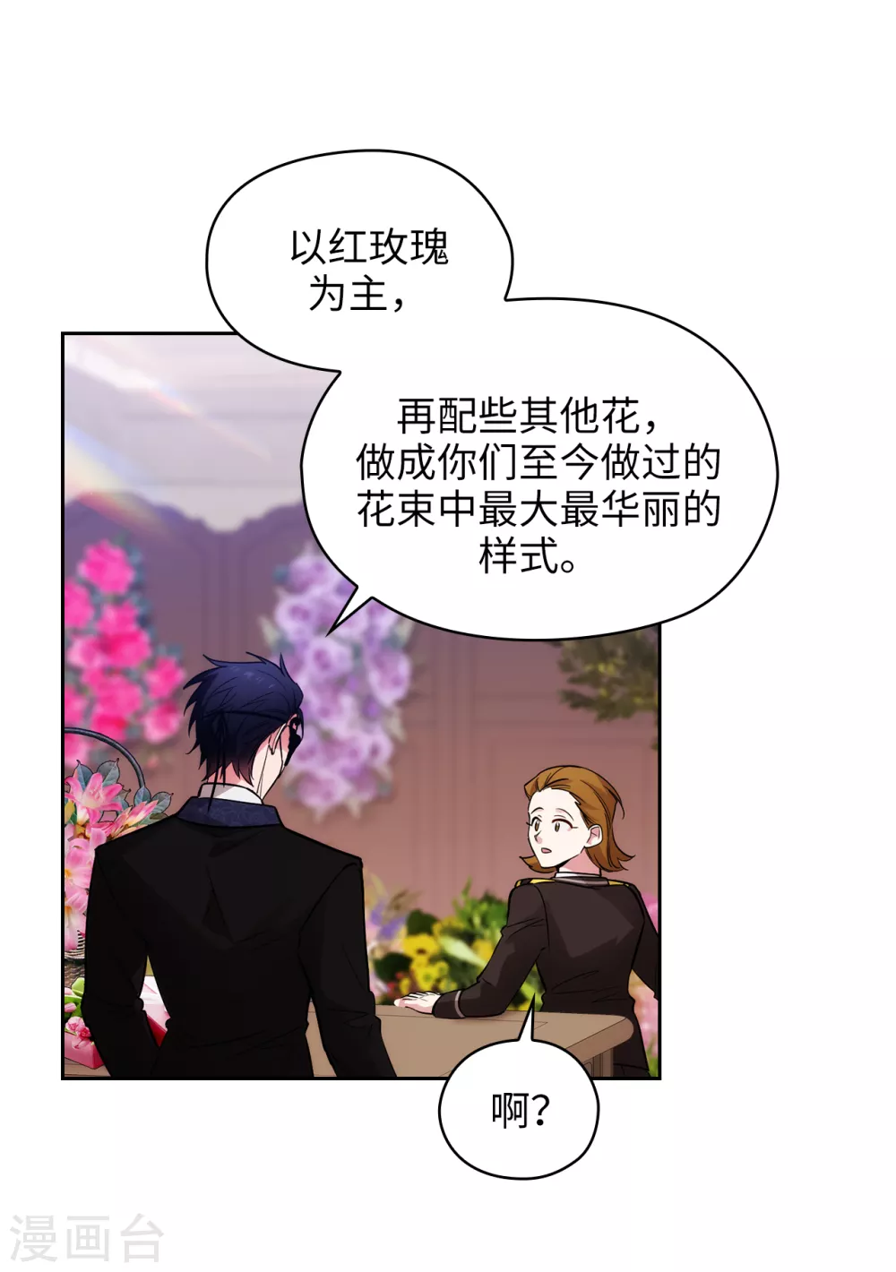 阿多尼斯韩漫全集-第306话 你是我最美的模特无删减无遮挡章节图片 