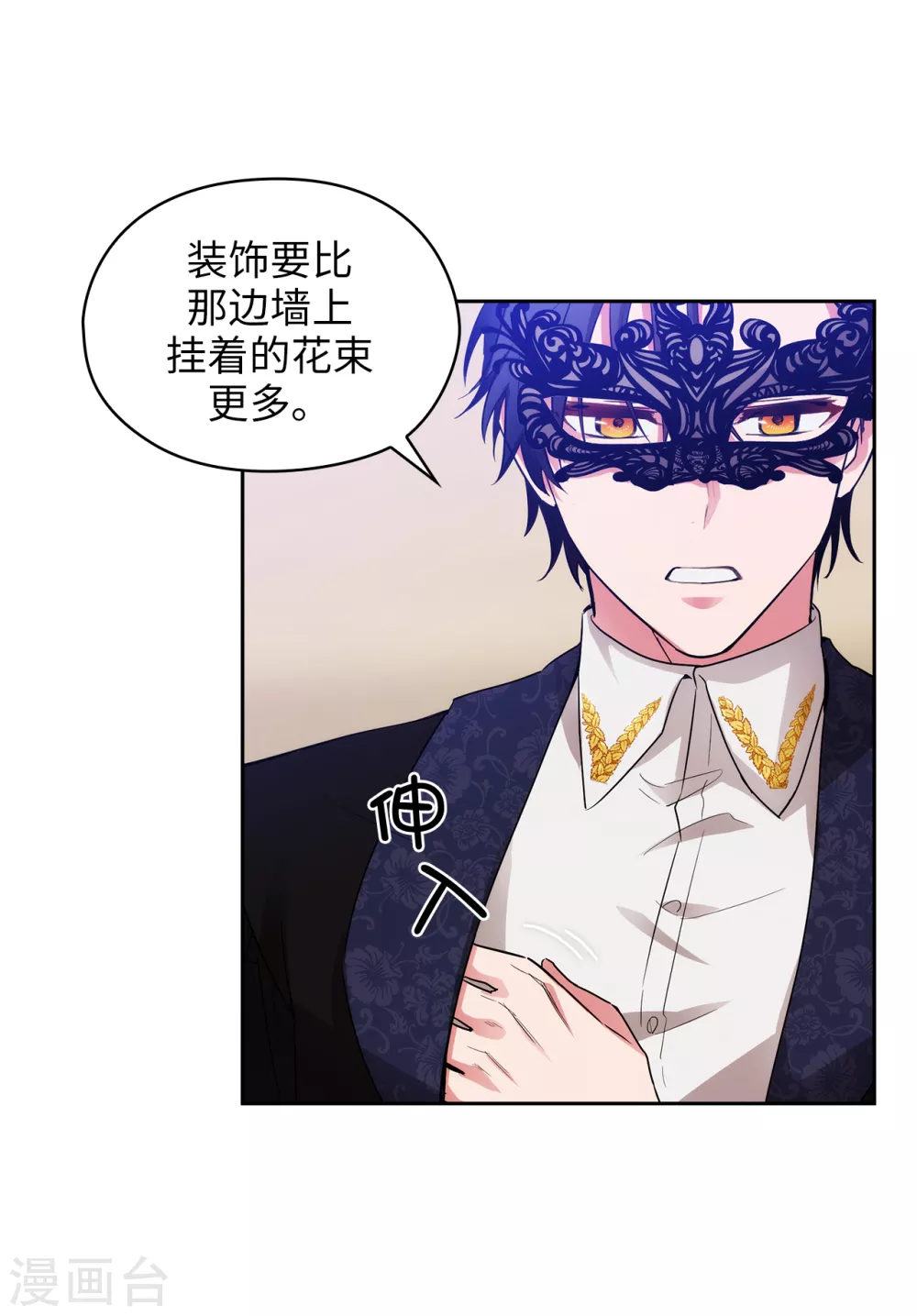 阿多尼斯韩漫全集-第306话 你是我最美的模特无删减无遮挡章节图片 