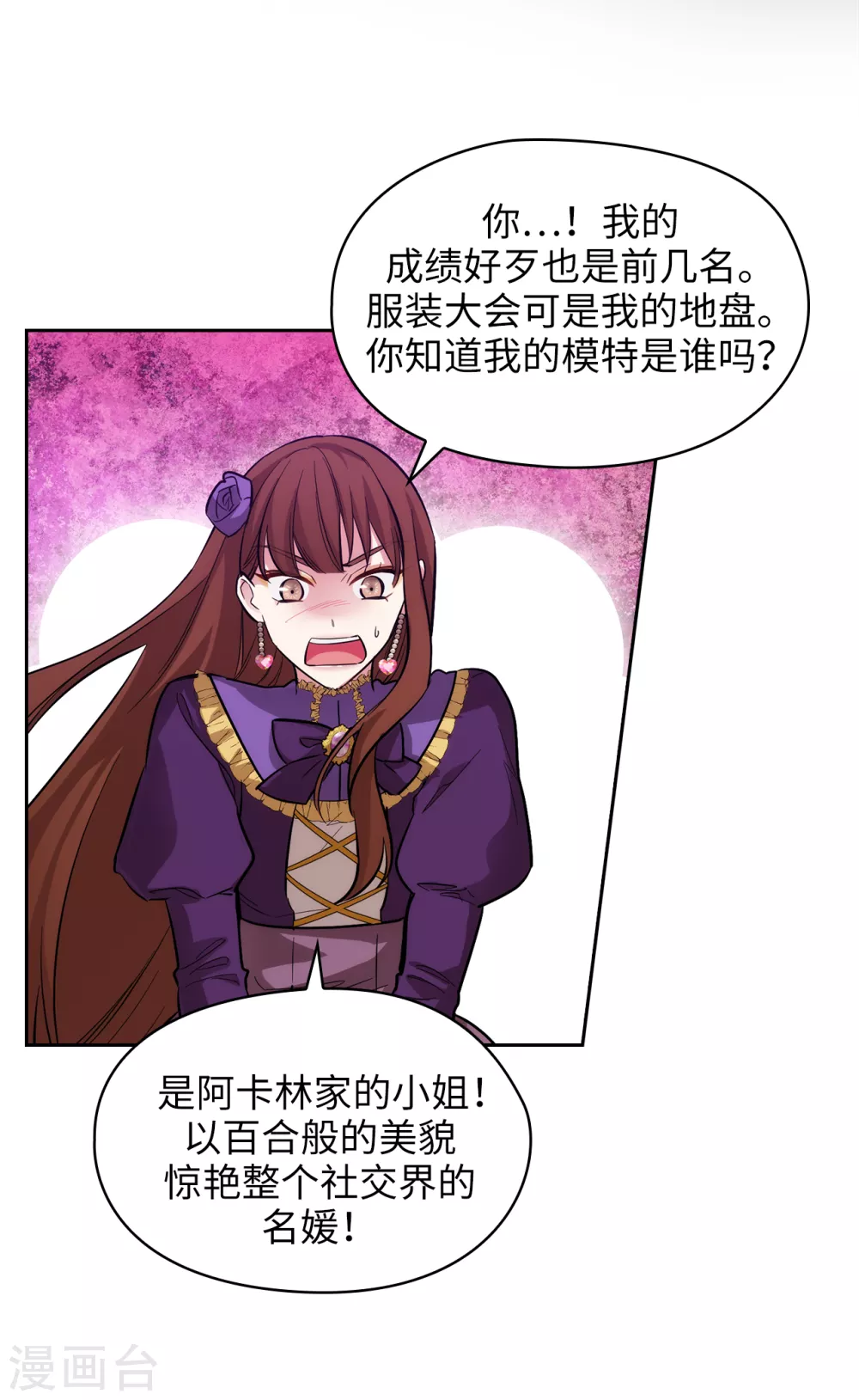阿多尼斯韩漫全集-第306话 你是我最美的模特无删减无遮挡章节图片 