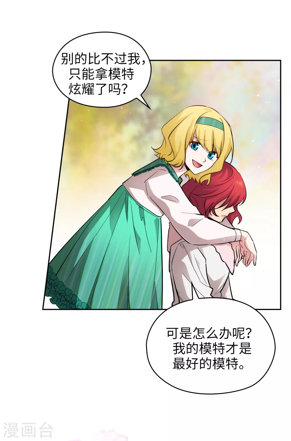 阿多尼斯韩漫全集-第306话 你是我最美的模特无删减无遮挡章节图片 
