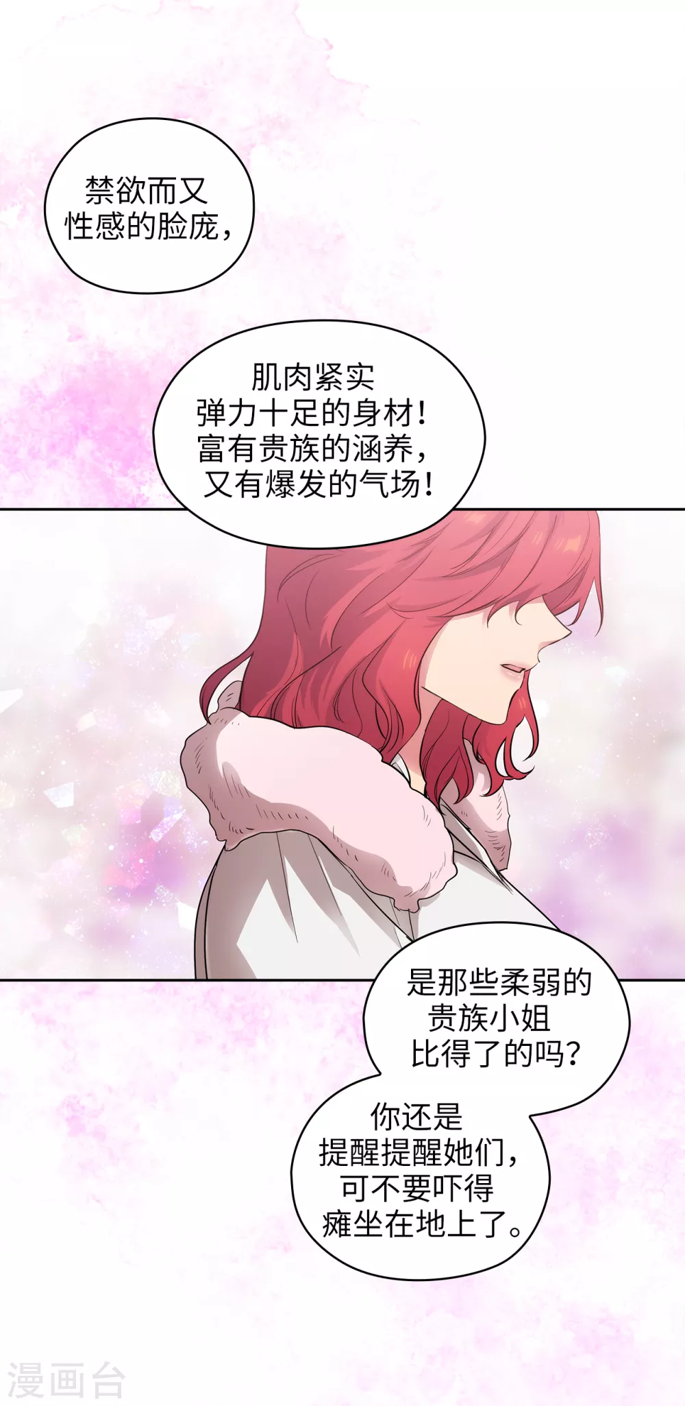 阿多尼斯韩漫全集-第306话 你是我最美的模特无删减无遮挡章节图片 