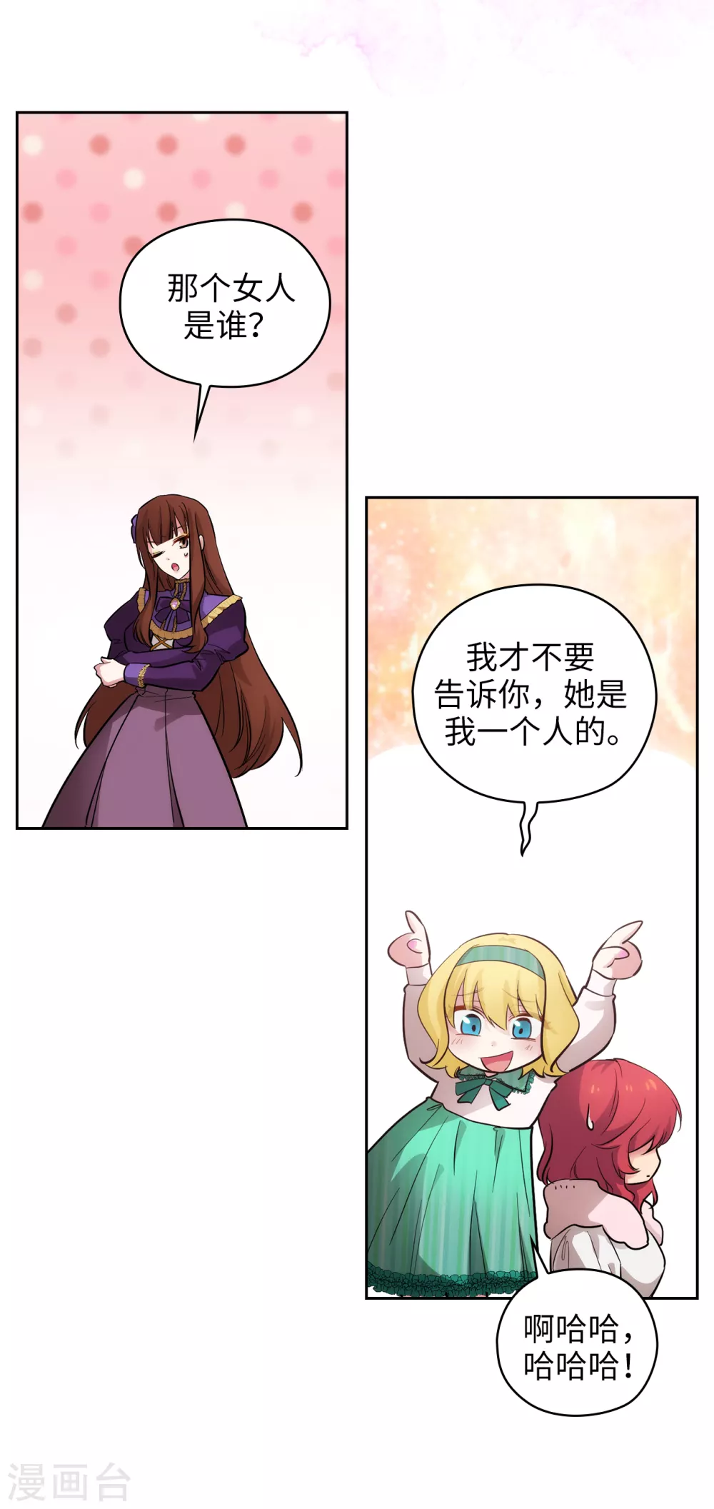 阿多尼斯韩漫全集-第306话 你是我最美的模特无删减无遮挡章节图片 