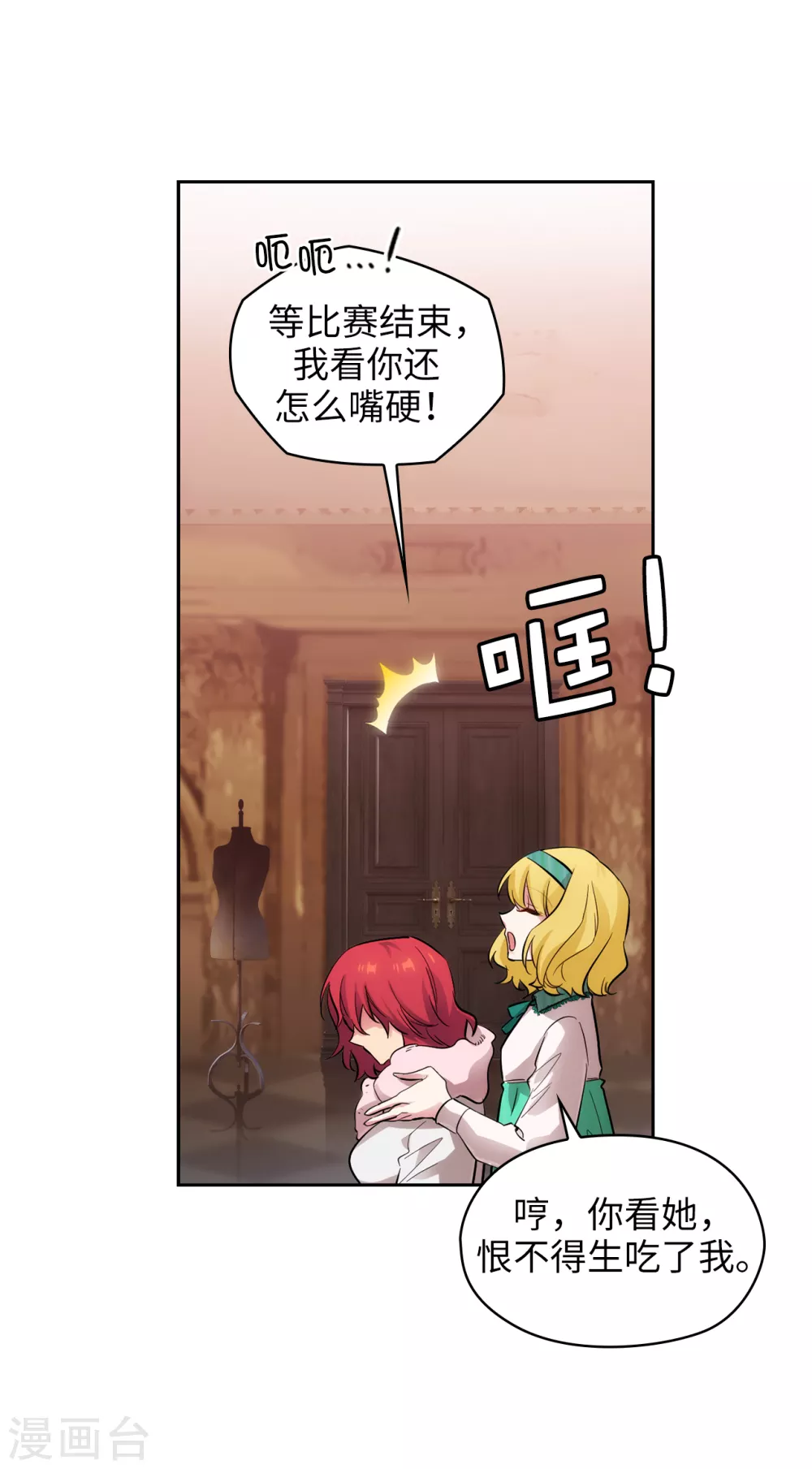阿多尼斯韩漫全集-第306话 你是我最美的模特无删减无遮挡章节图片 
