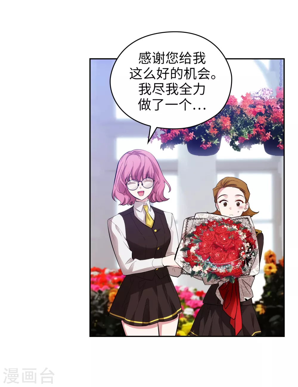 阿多尼斯韩漫全集-第307话 “剑之女王”无删减无遮挡章节图片 