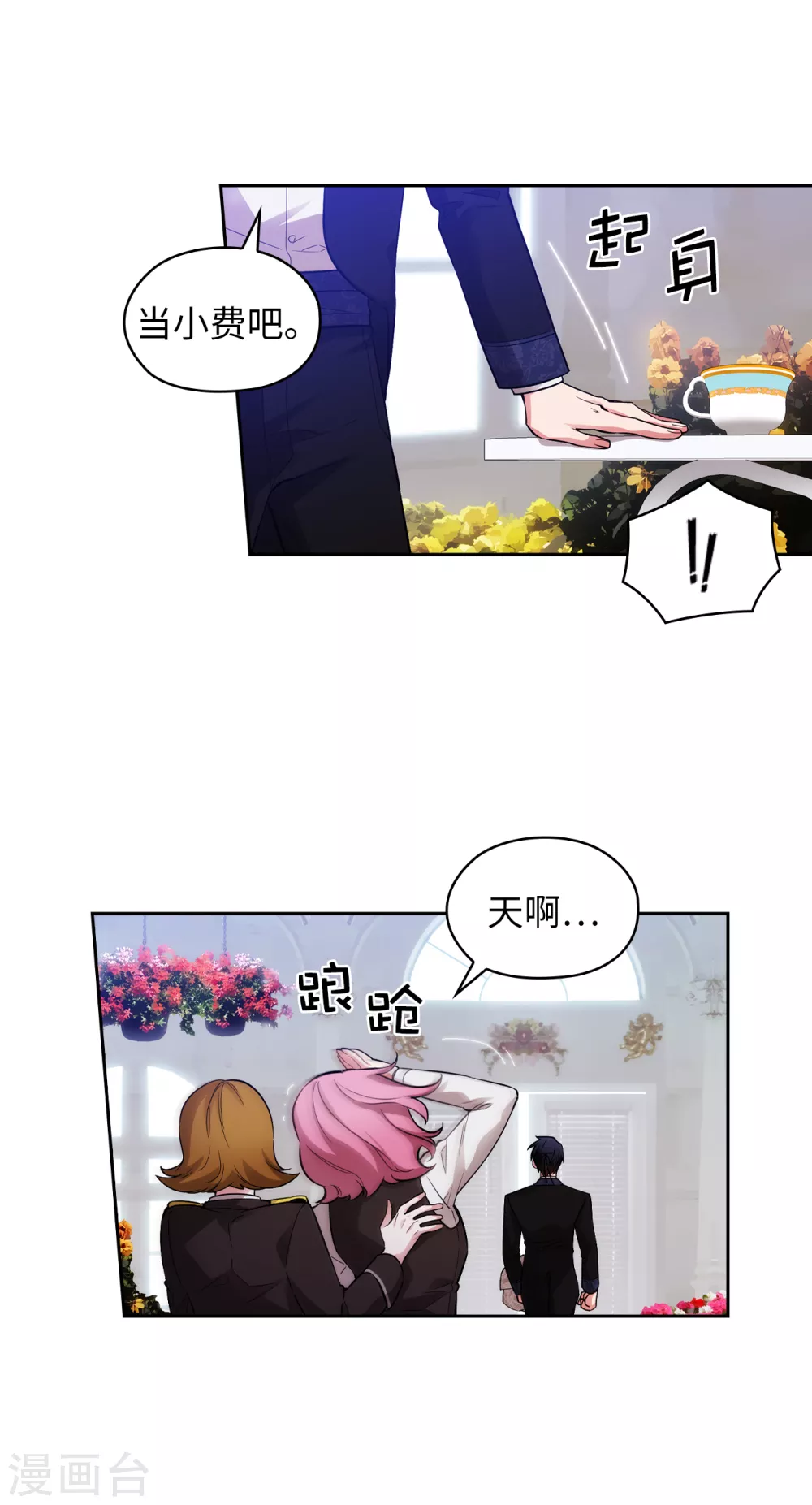 阿多尼斯韩漫全集-第307话 “剑之女王”无删减无遮挡章节图片 