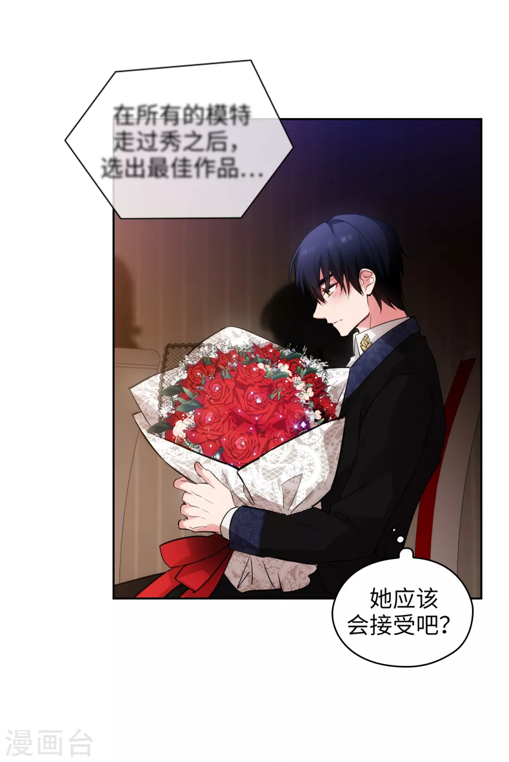 阿多尼斯韩漫全集-第307话 “剑之女王”无删减无遮挡章节图片 