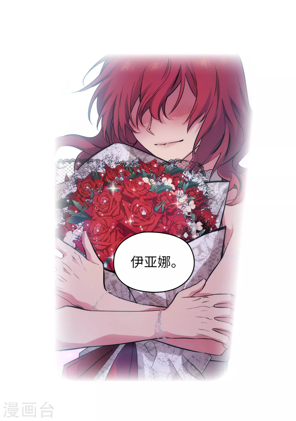 阿多尼斯韩漫全集-第307话 “剑之女王”无删减无遮挡章节图片 