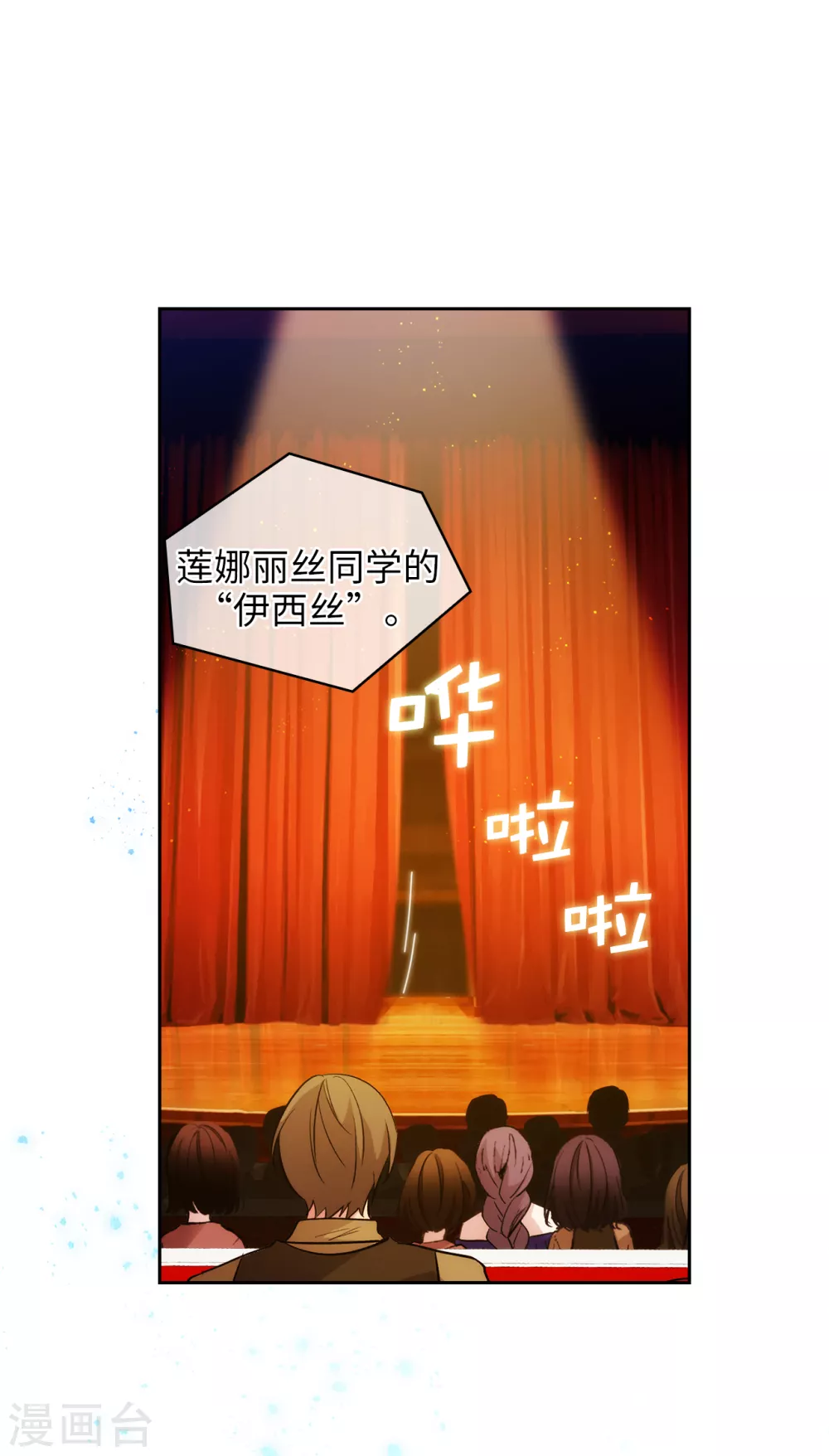 阿多尼斯韩漫全集-第307话 “剑之女王”无删减无遮挡章节图片 