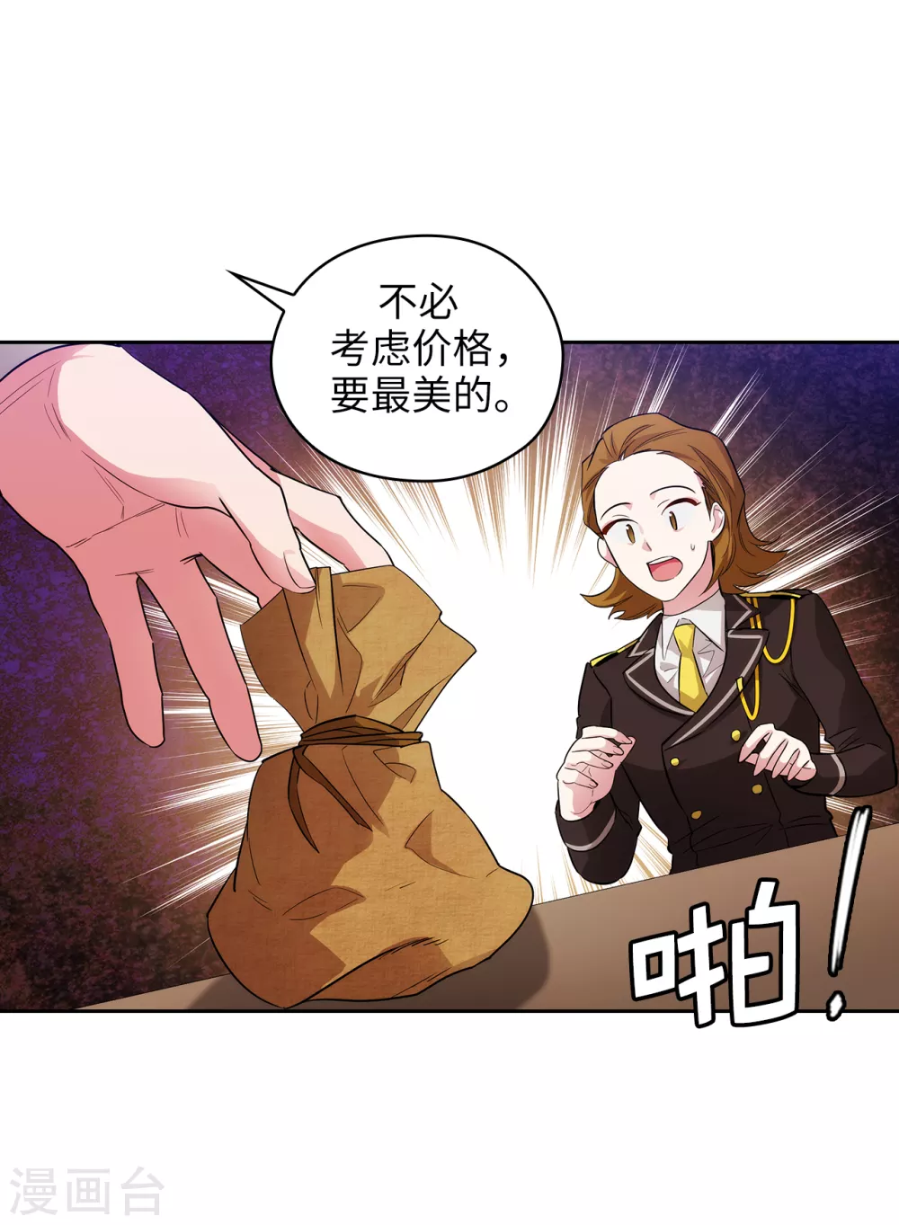 阿多尼斯韩漫全集-第307话 “剑之女王”无删减无遮挡章节图片 