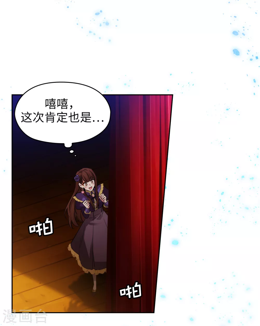 阿多尼斯韩漫全集-第307话 “剑之女王”无删减无遮挡章节图片 