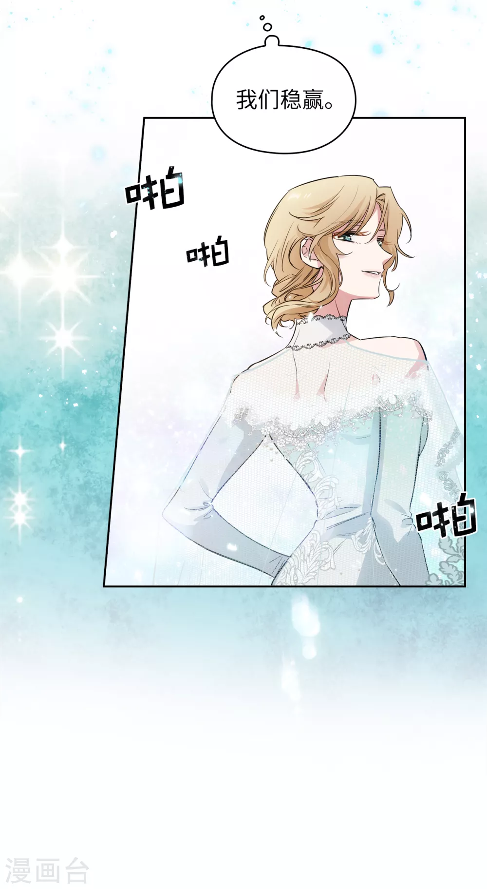 阿多尼斯韩漫全集-第307话 “剑之女王”无删减无遮挡章节图片 