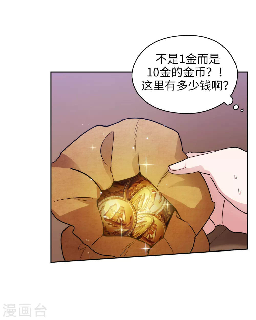 阿多尼斯韩漫全集-第307话 “剑之女王”无删减无遮挡章节图片 