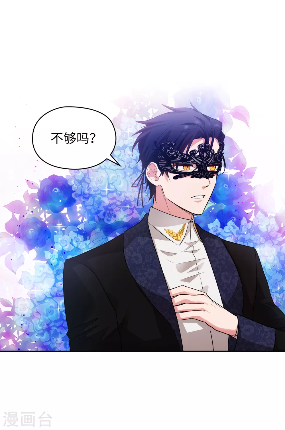 阿多尼斯韩漫全集-第307话 “剑之女王”无删减无遮挡章节图片 