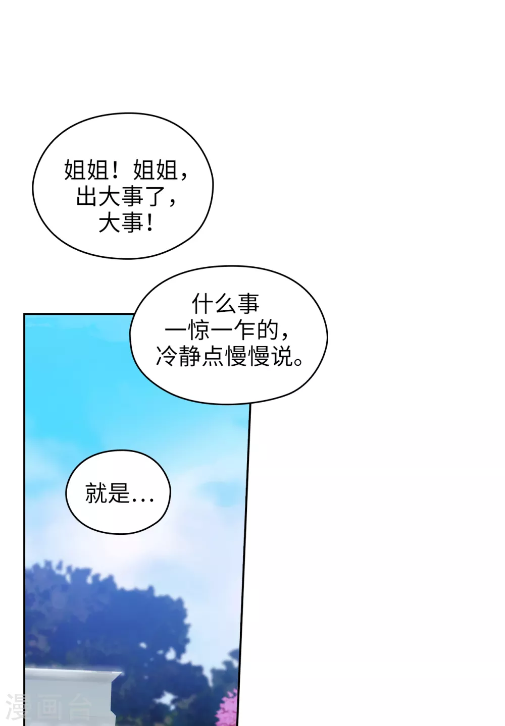 阿多尼斯韩漫全集-第307话 “剑之女王”无删减无遮挡章节图片 