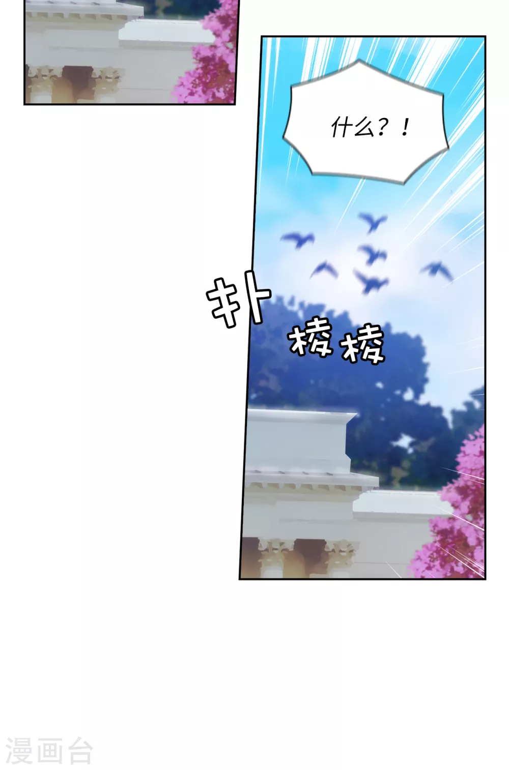 阿多尼斯韩漫全集-第307话 “剑之女王”无删减无遮挡章节图片 