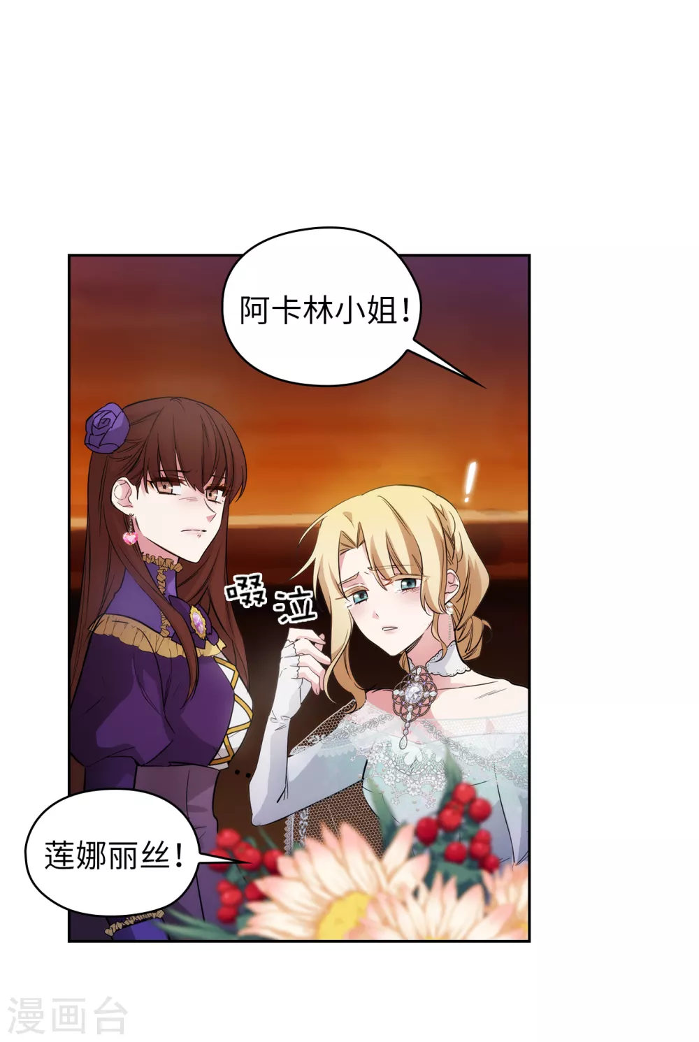 阿多尼斯韩漫全集-第308话 闭嘴，丑八怪！无删减无遮挡章节图片 