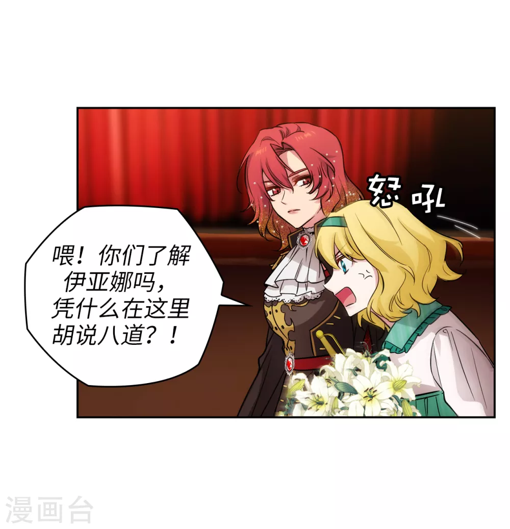 阿多尼斯韩漫全集-第308话 闭嘴，丑八怪！无删减无遮挡章节图片 