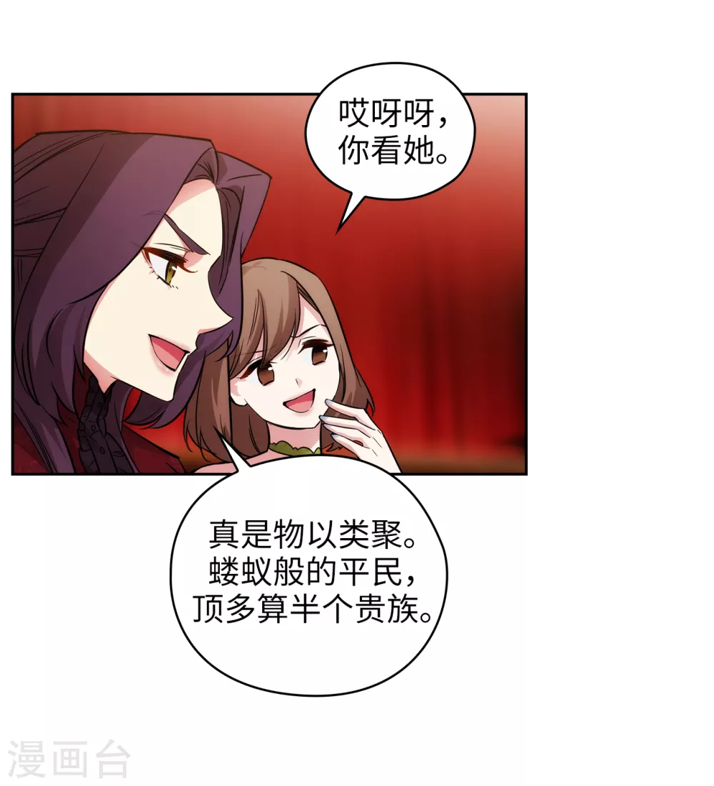 阿多尼斯韩漫全集-第308话 闭嘴，丑八怪！无删减无遮挡章节图片 