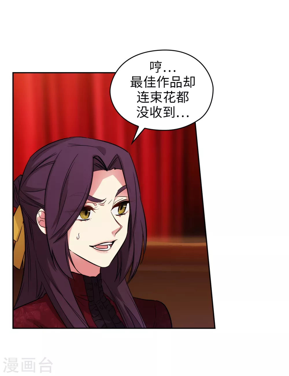 阿多尼斯韩漫全集-第308话 闭嘴，丑八怪！无删减无遮挡章节图片 