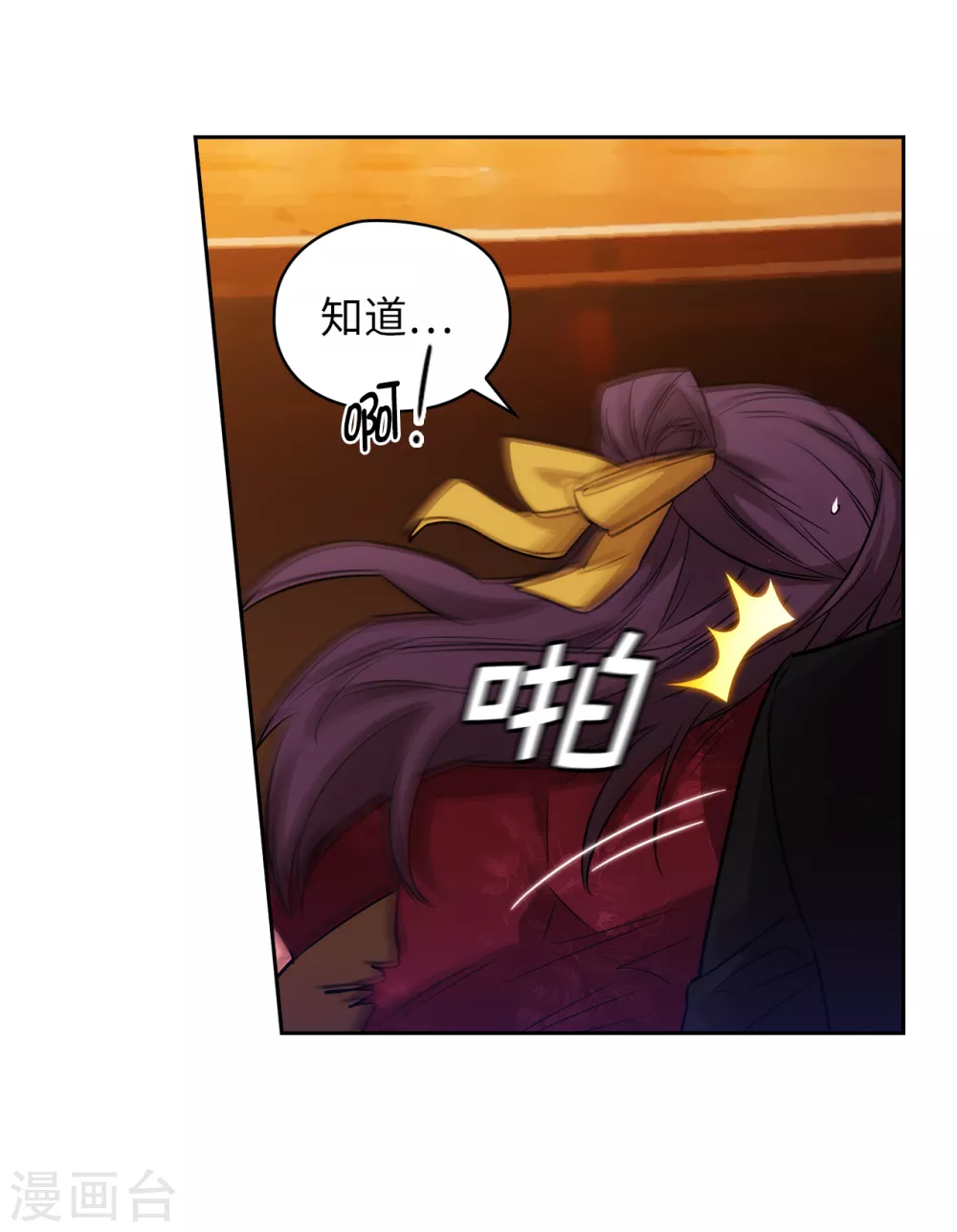 阿多尼斯韩漫全集-第308话 闭嘴，丑八怪！无删减无遮挡章节图片 