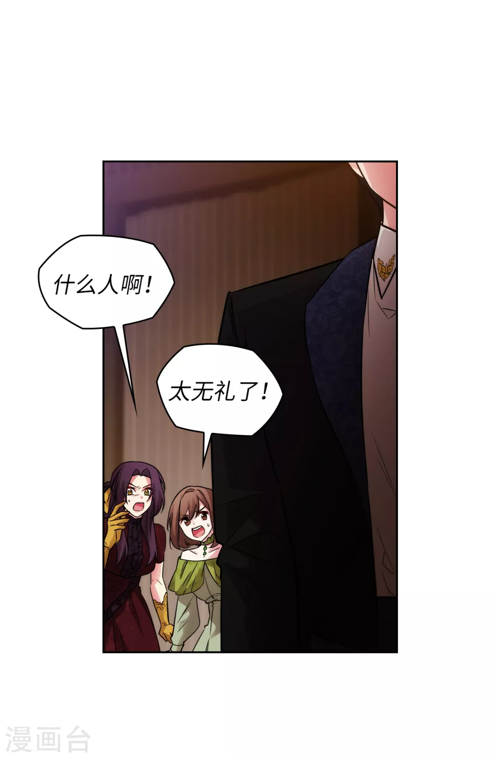 阿多尼斯韩漫全集-第308话 闭嘴，丑八怪！无删减无遮挡章节图片 