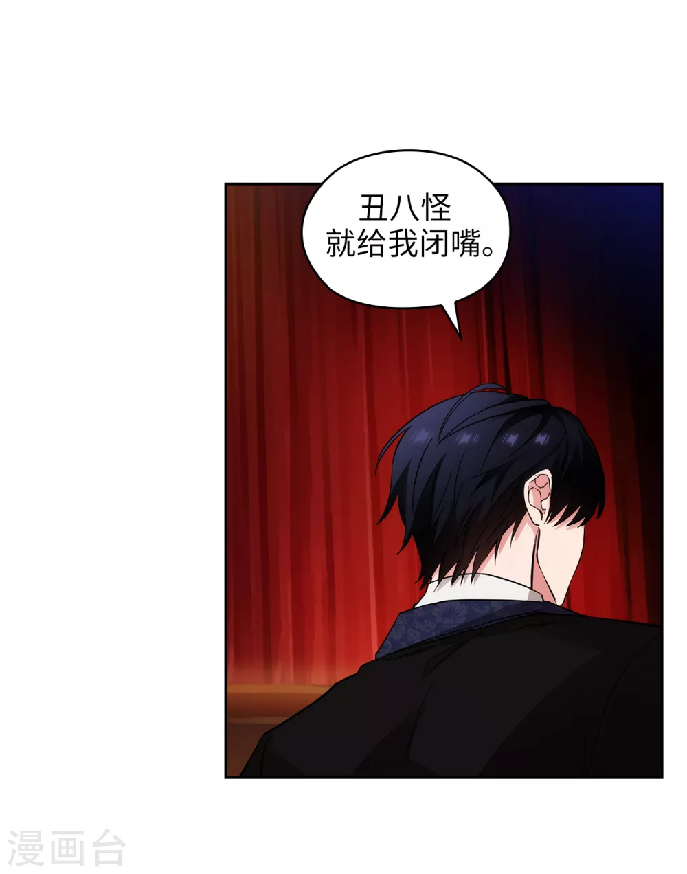 阿多尼斯韩漫全集-第308话 闭嘴，丑八怪！无删减无遮挡章节图片 
