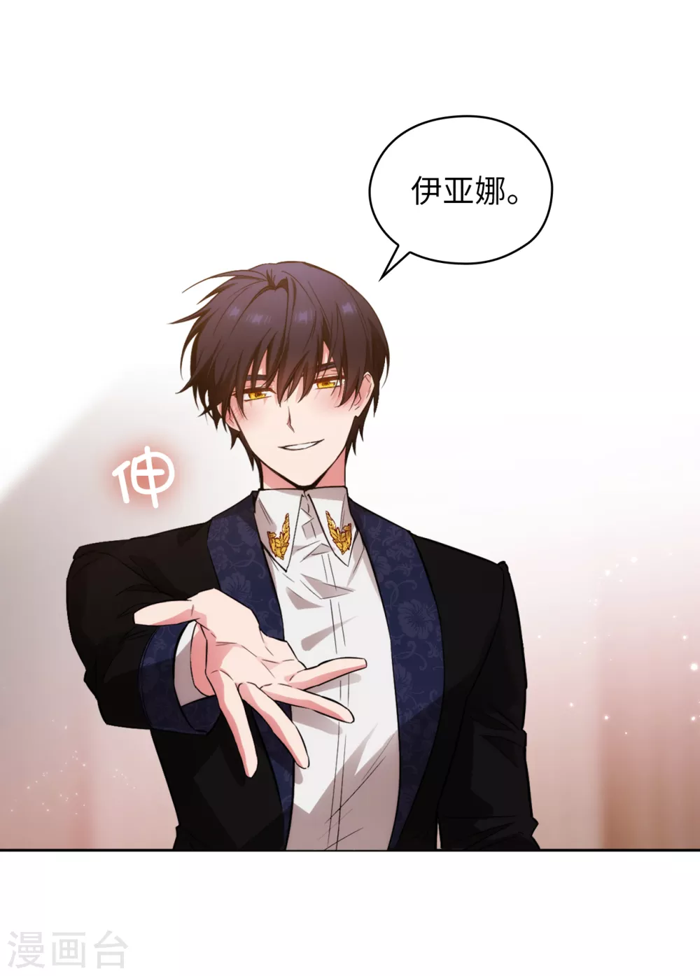 阿多尼斯韩漫全集-第308话 闭嘴，丑八怪！无删减无遮挡章节图片 