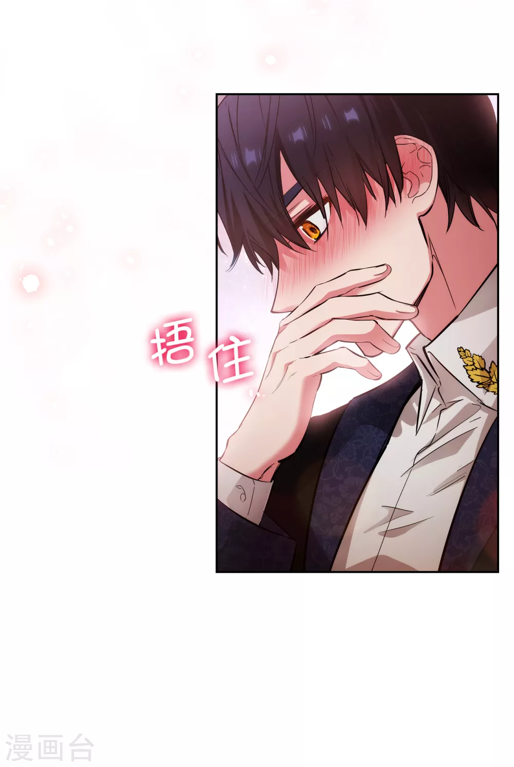阿多尼斯韩漫全集-第308话 闭嘴，丑八怪！无删减无遮挡章节图片 