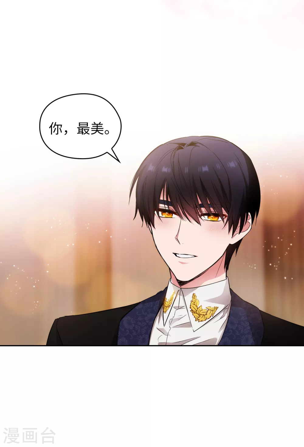 阿多尼斯韩漫全集-第308话 闭嘴，丑八怪！无删减无遮挡章节图片 