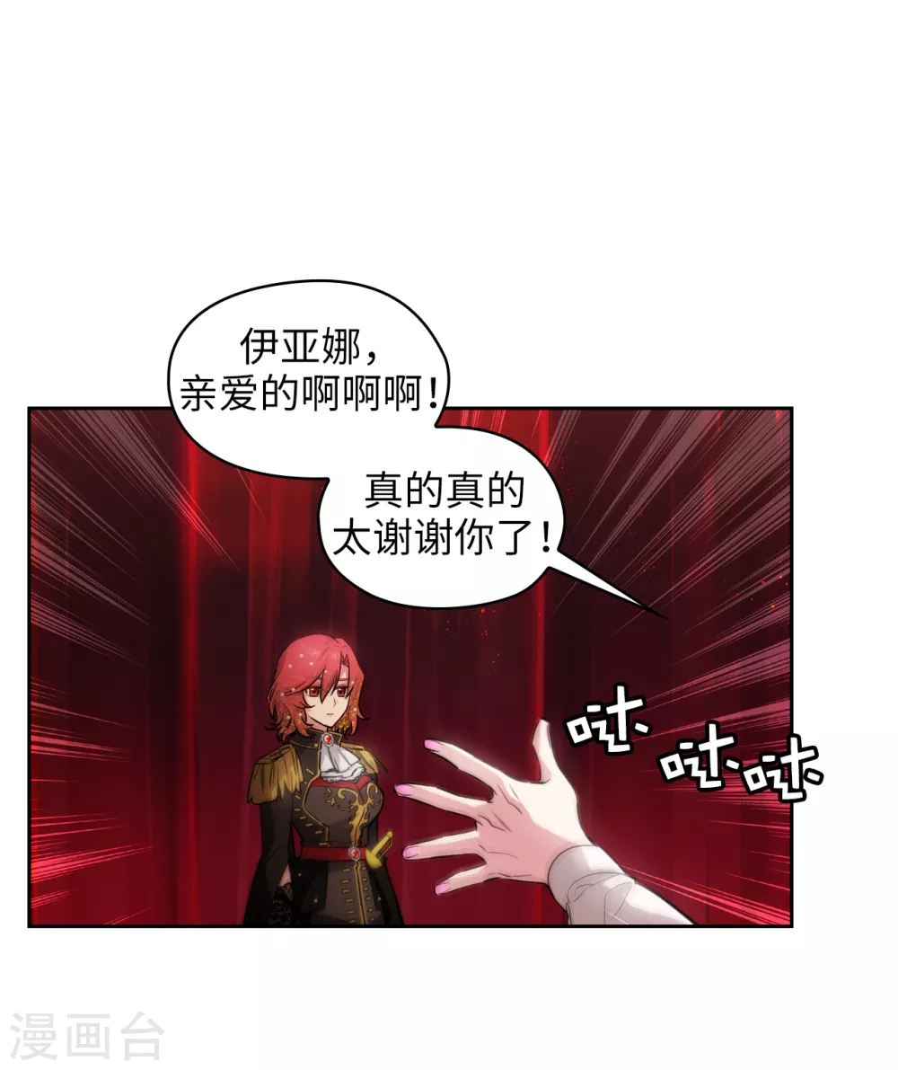 阿多尼斯韩漫全集-第308话 闭嘴，丑八怪！无删减无遮挡章节图片 
