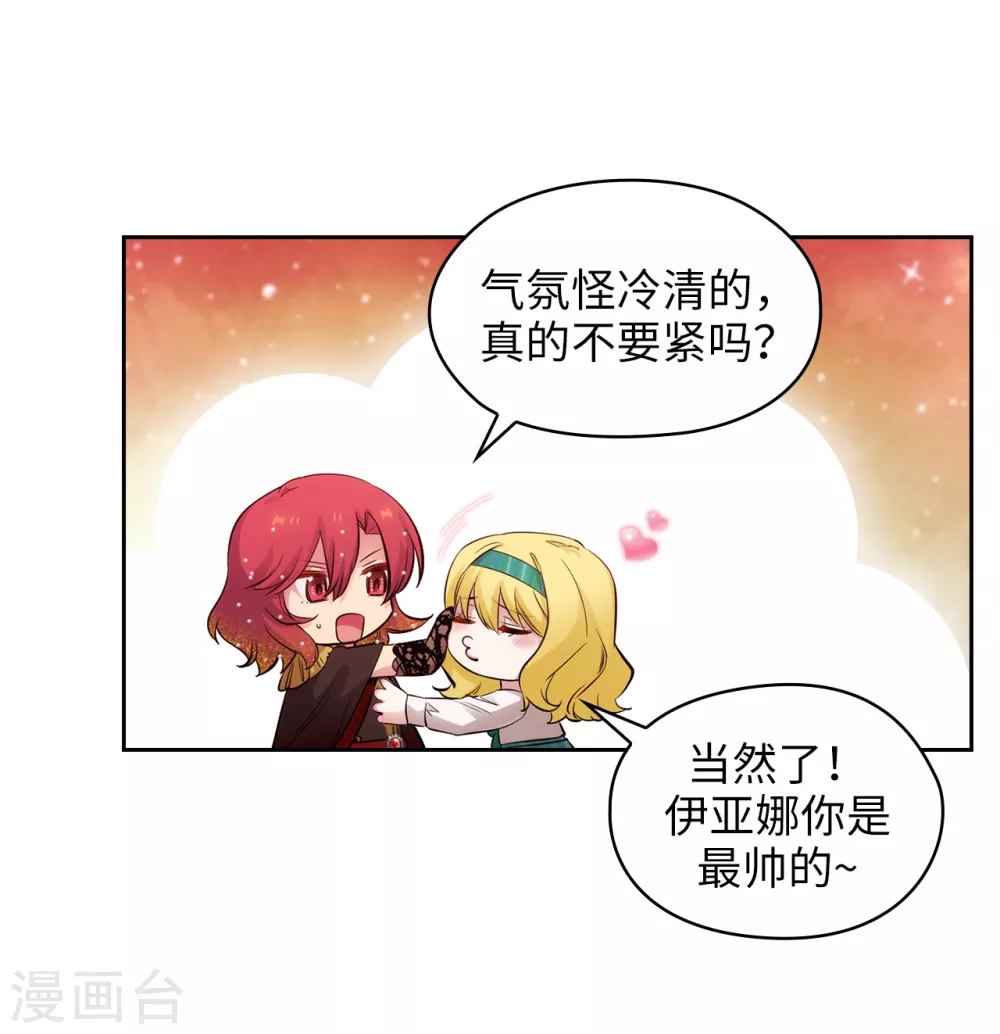 阿多尼斯韩漫全集-第308话 闭嘴，丑八怪！无删减无遮挡章节图片 