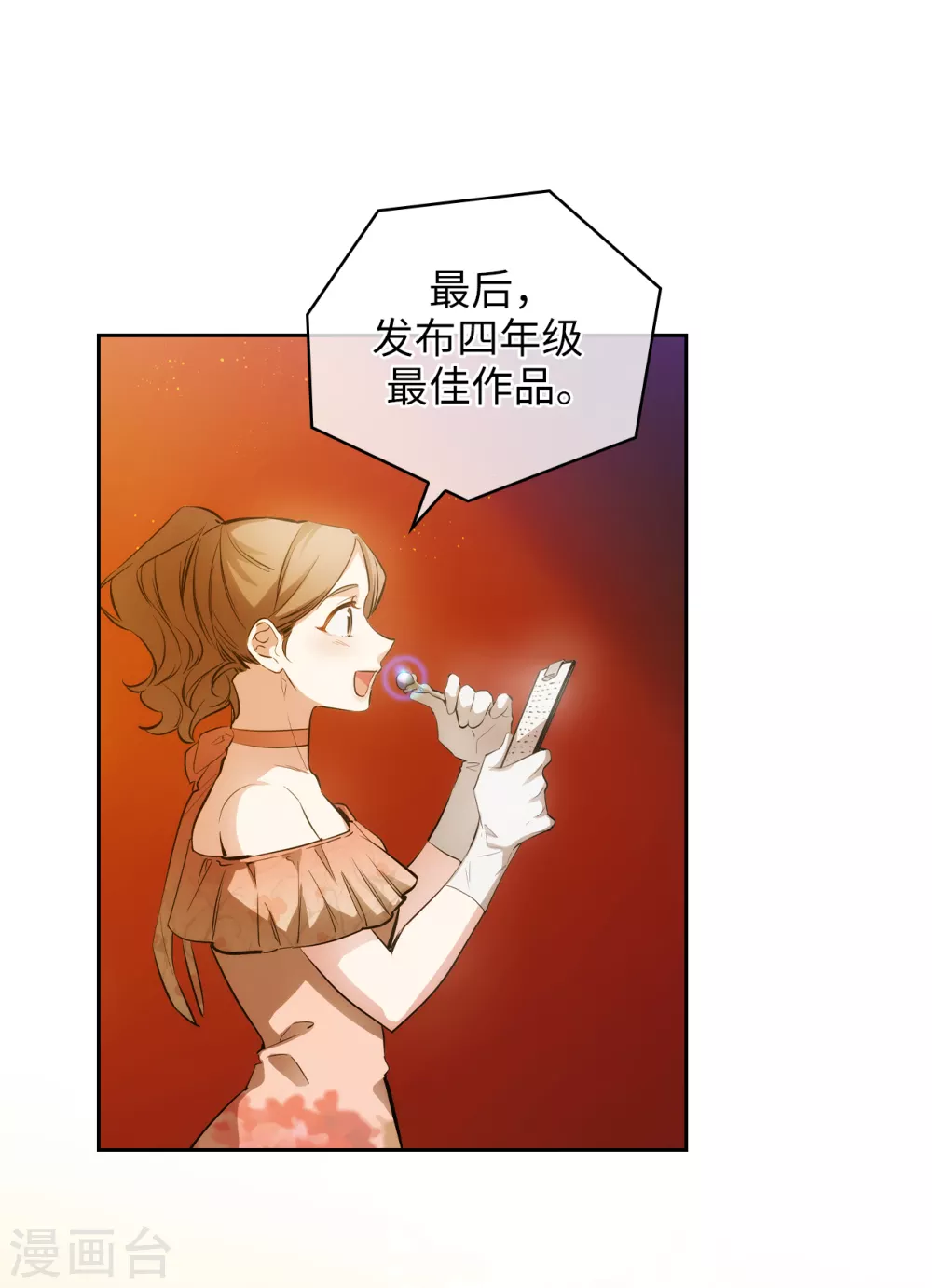 阿多尼斯韩漫全集-第308话 闭嘴，丑八怪！无删减无遮挡章节图片 