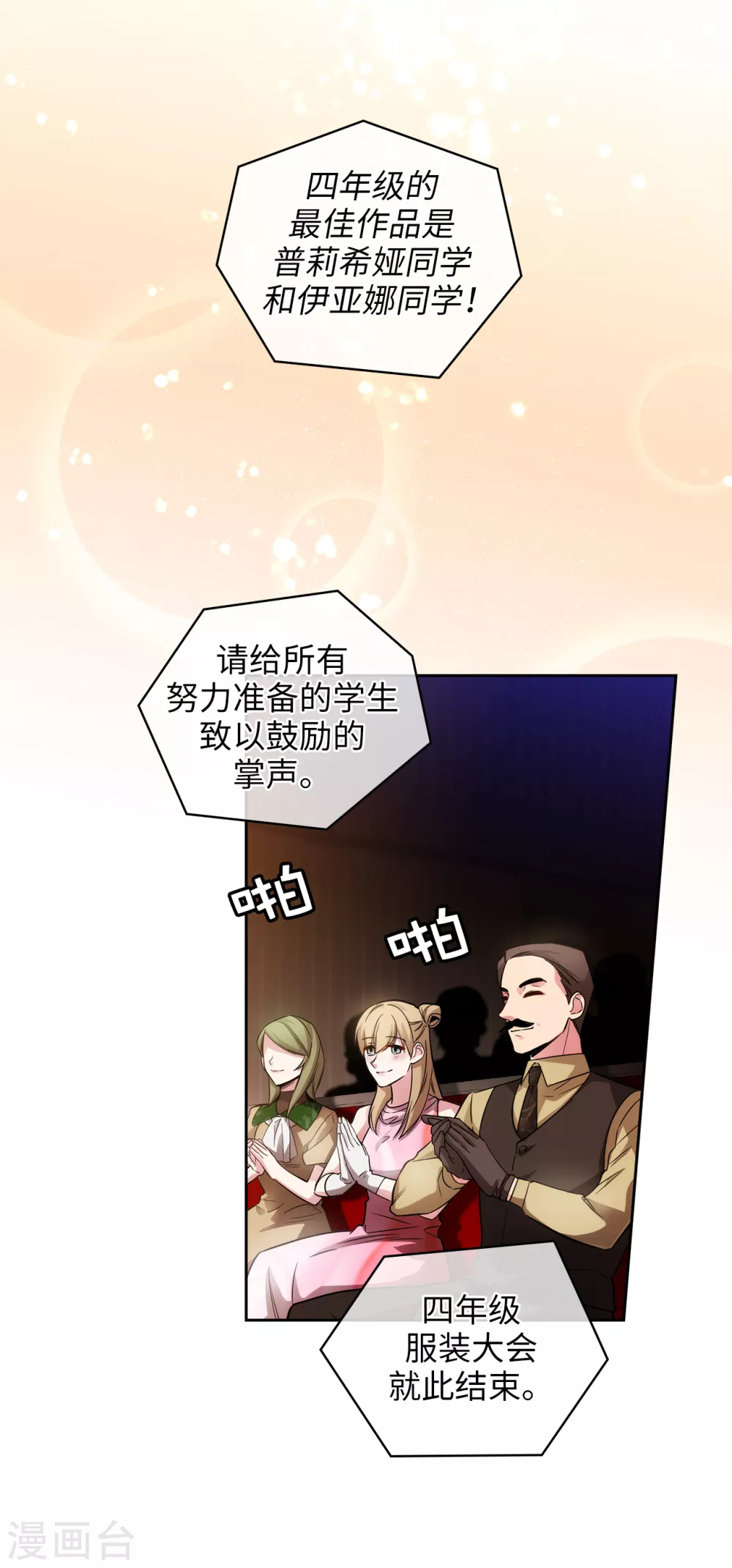 阿多尼斯韩漫全集-第308话 闭嘴，丑八怪！无删减无遮挡章节图片 