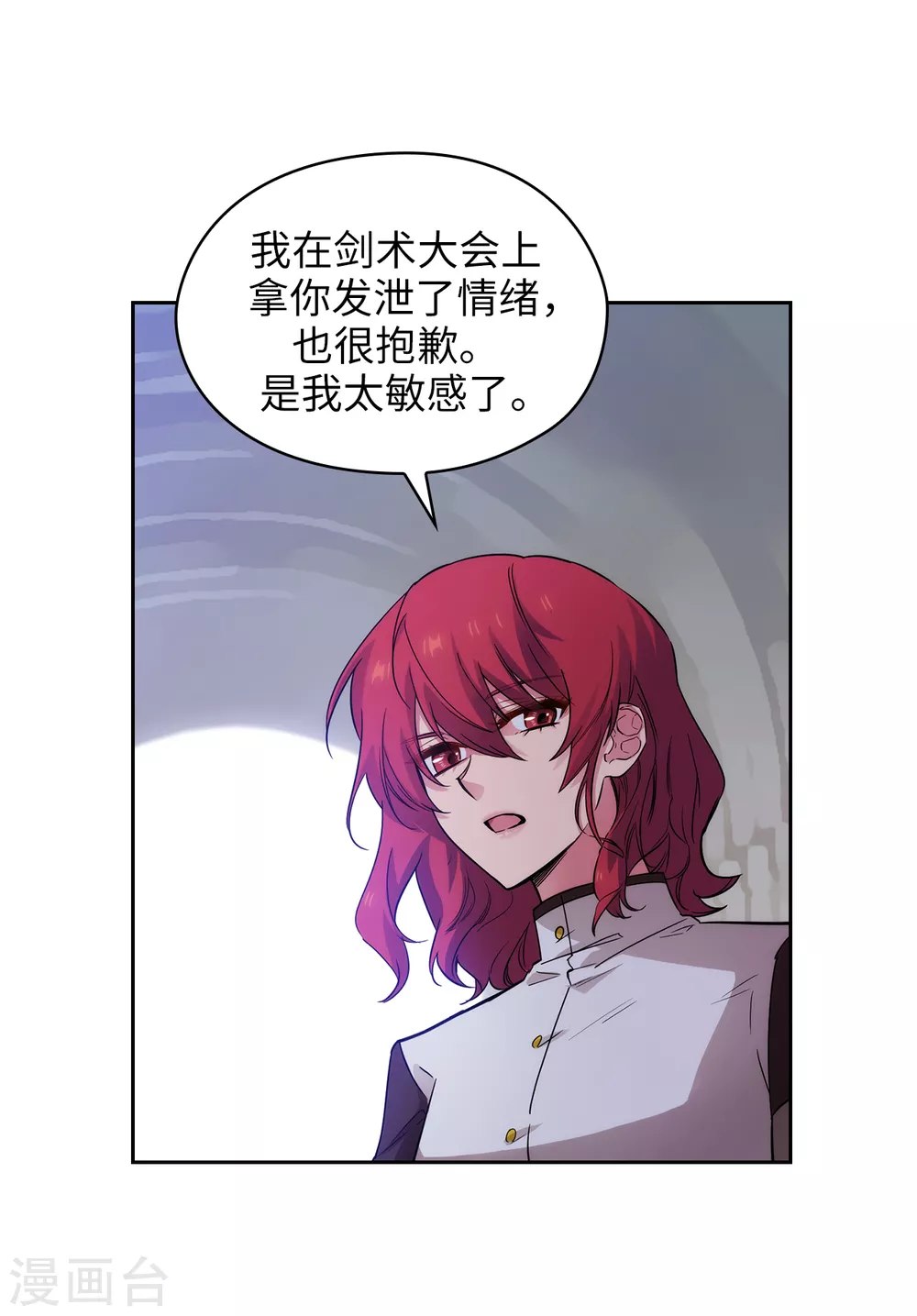 阿多尼斯韩漫全集-第309话 价值千金的花束无删减无遮挡章节图片 