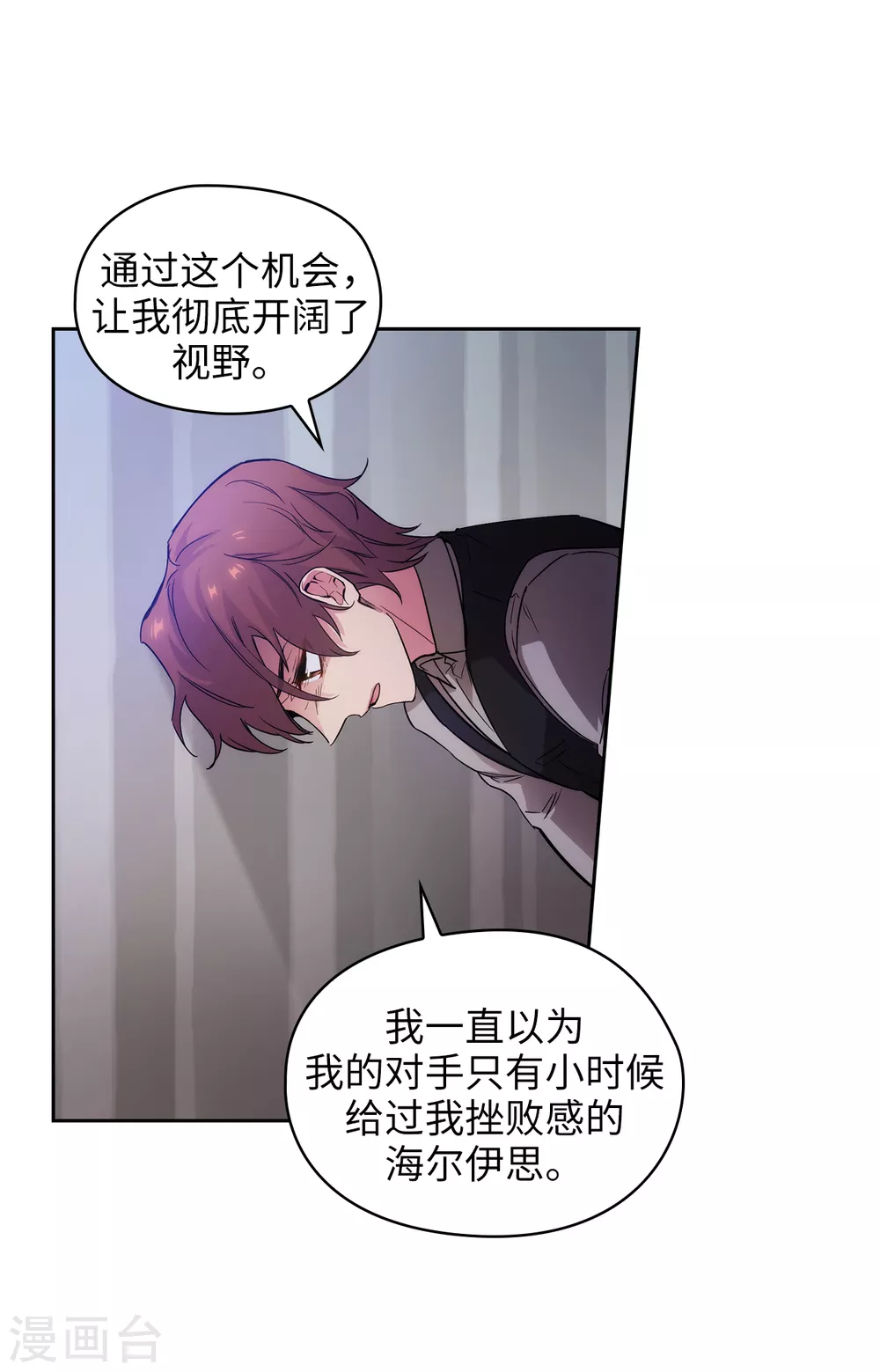 阿多尼斯韩漫全集-第309话 价值千金的花束无删减无遮挡章节图片 