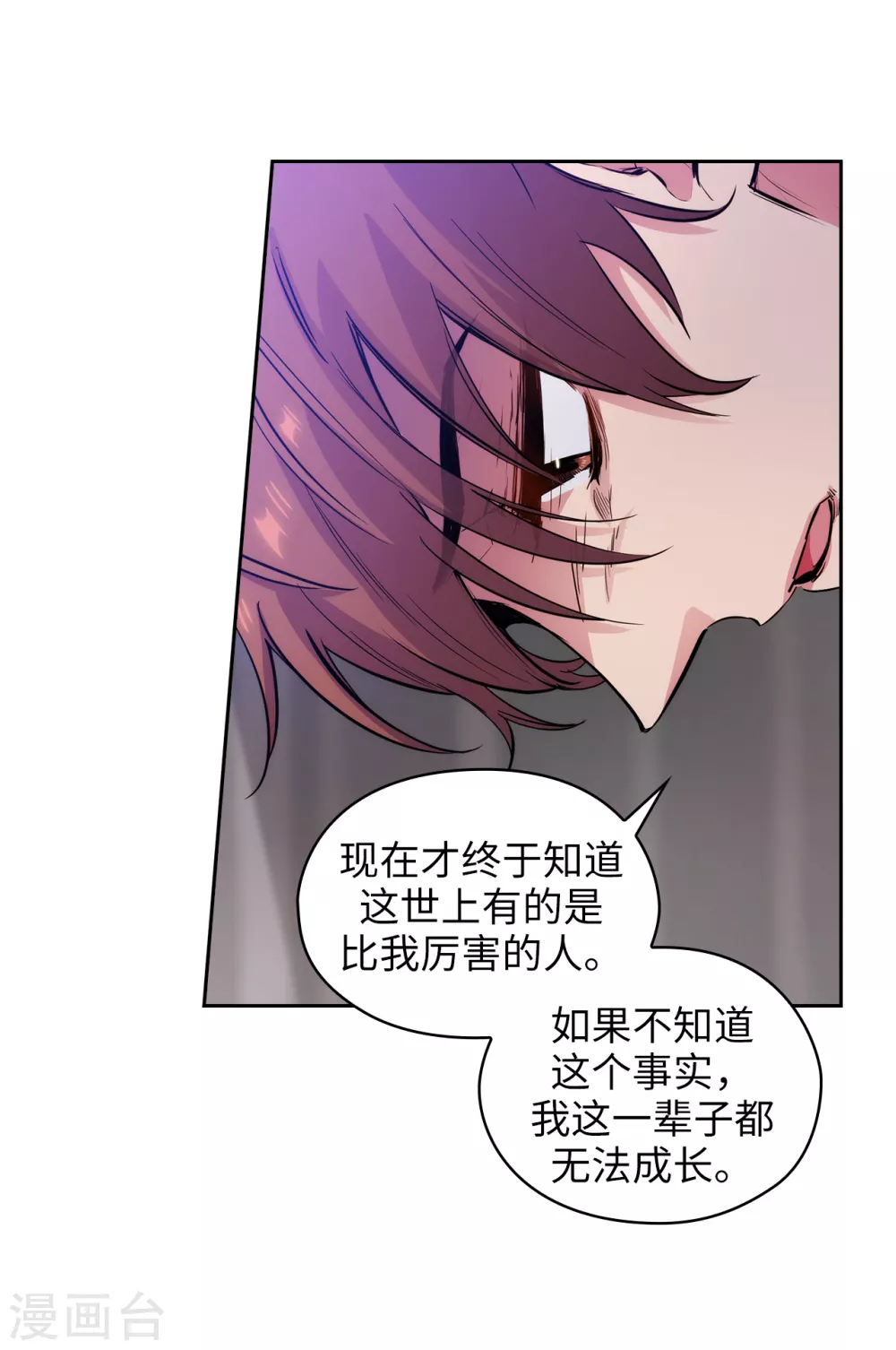 阿多尼斯韩漫全集-第309话 价值千金的花束无删减无遮挡章节图片 