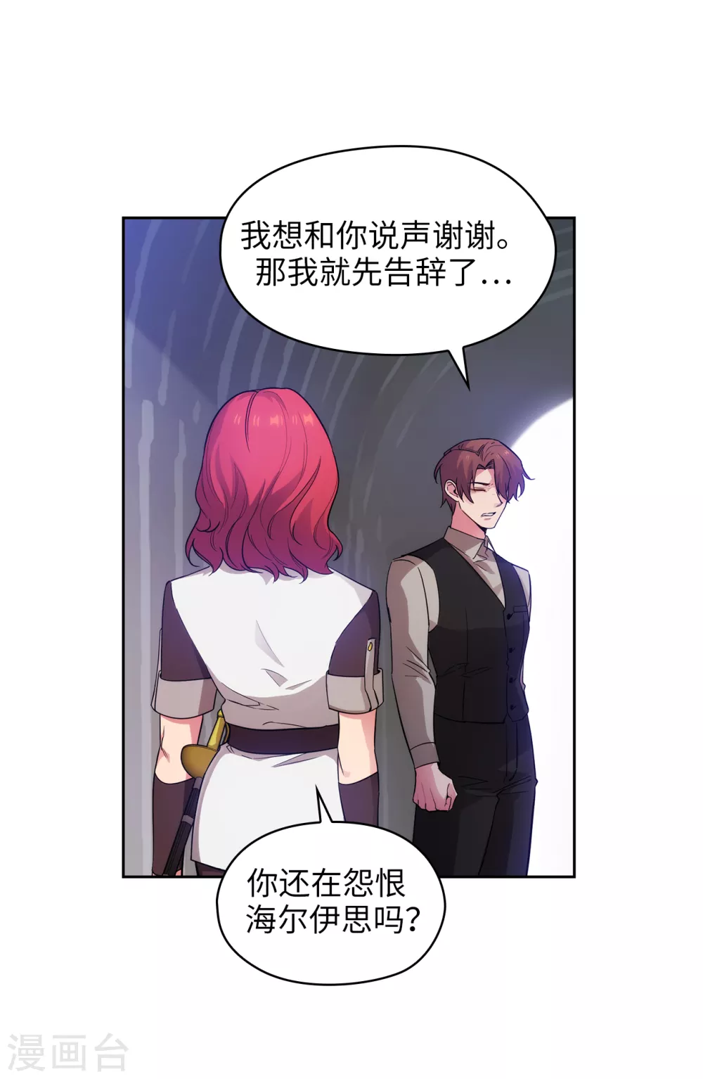 阿多尼斯韩漫全集-第309话 价值千金的花束无删减无遮挡章节图片 