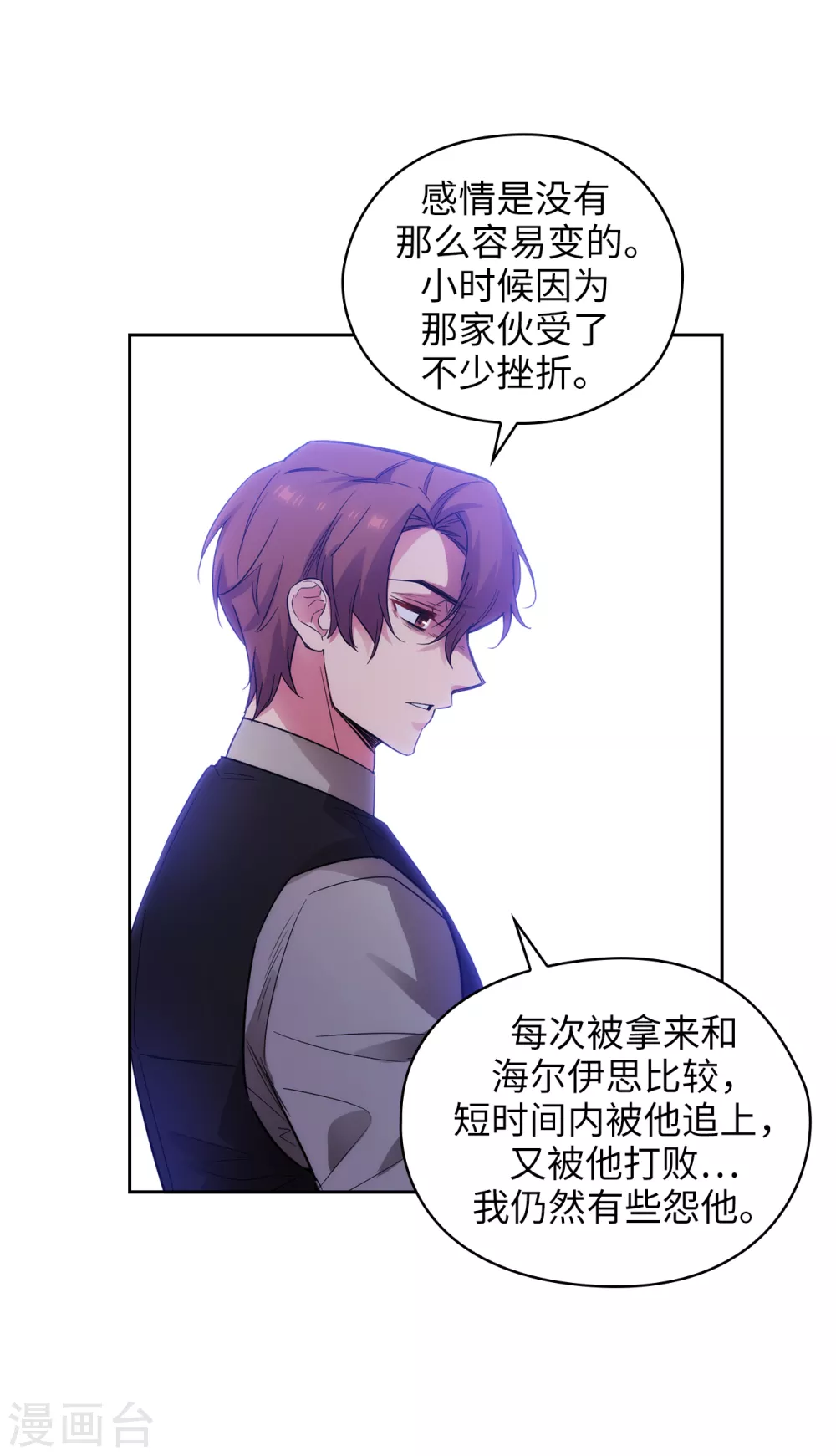 阿多尼斯韩漫全集-第309话 价值千金的花束无删减无遮挡章节图片 