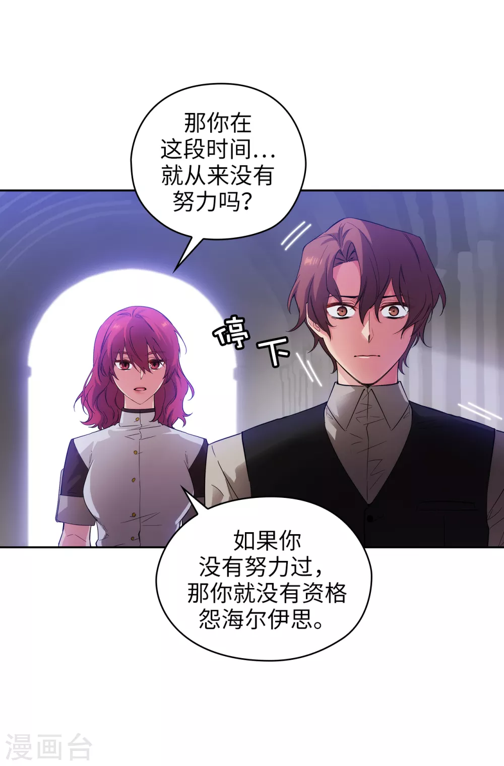 阿多尼斯韩漫全集-第309话 价值千金的花束无删减无遮挡章节图片 