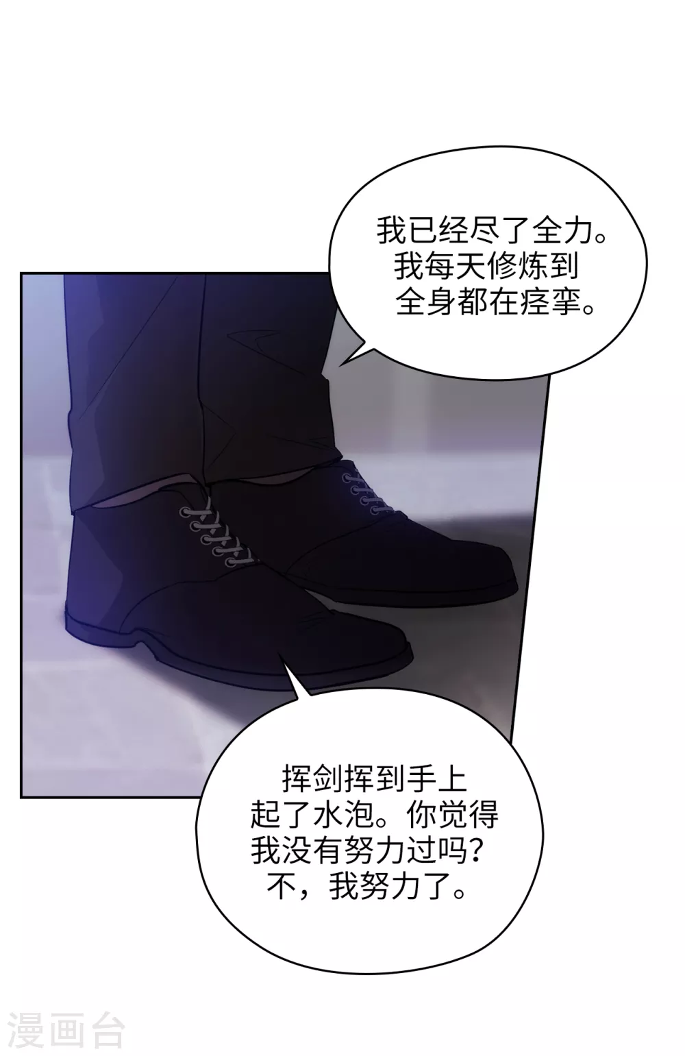 阿多尼斯韩漫全集-第309话 价值千金的花束无删减无遮挡章节图片 