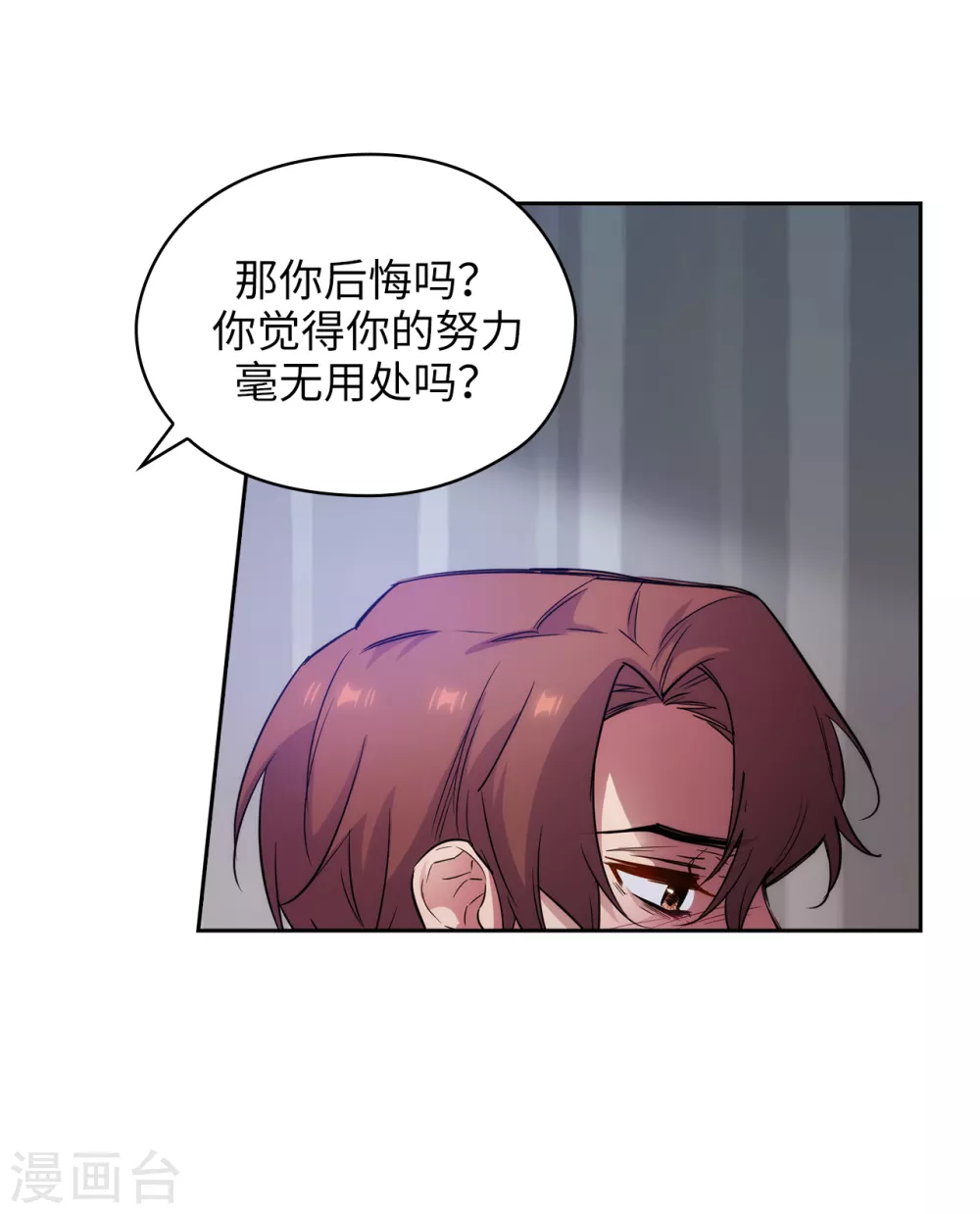 阿多尼斯韩漫全集-第309话 价值千金的花束无删减无遮挡章节图片 