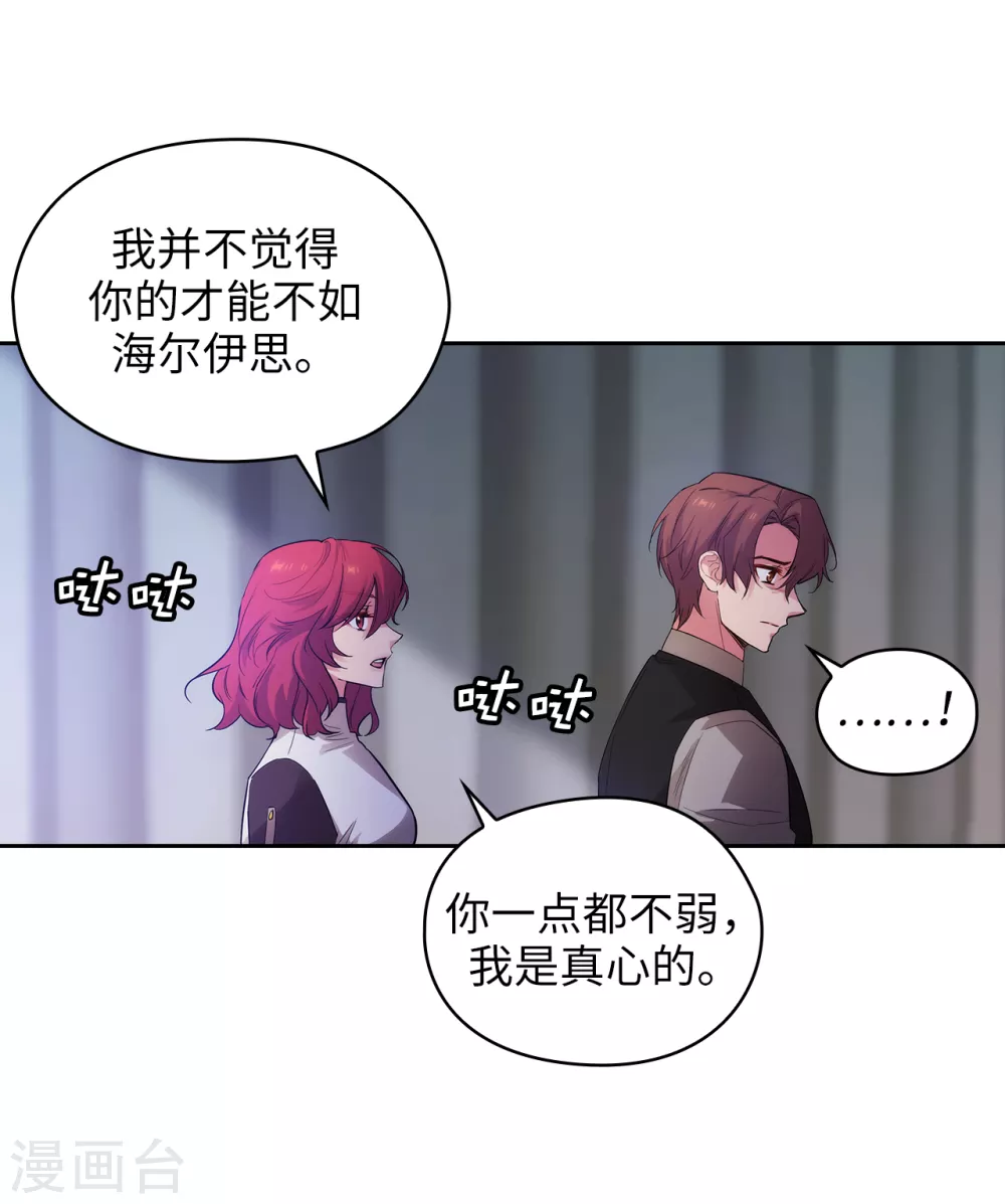 阿多尼斯韩漫全集-第309话 价值千金的花束无删减无遮挡章节图片 