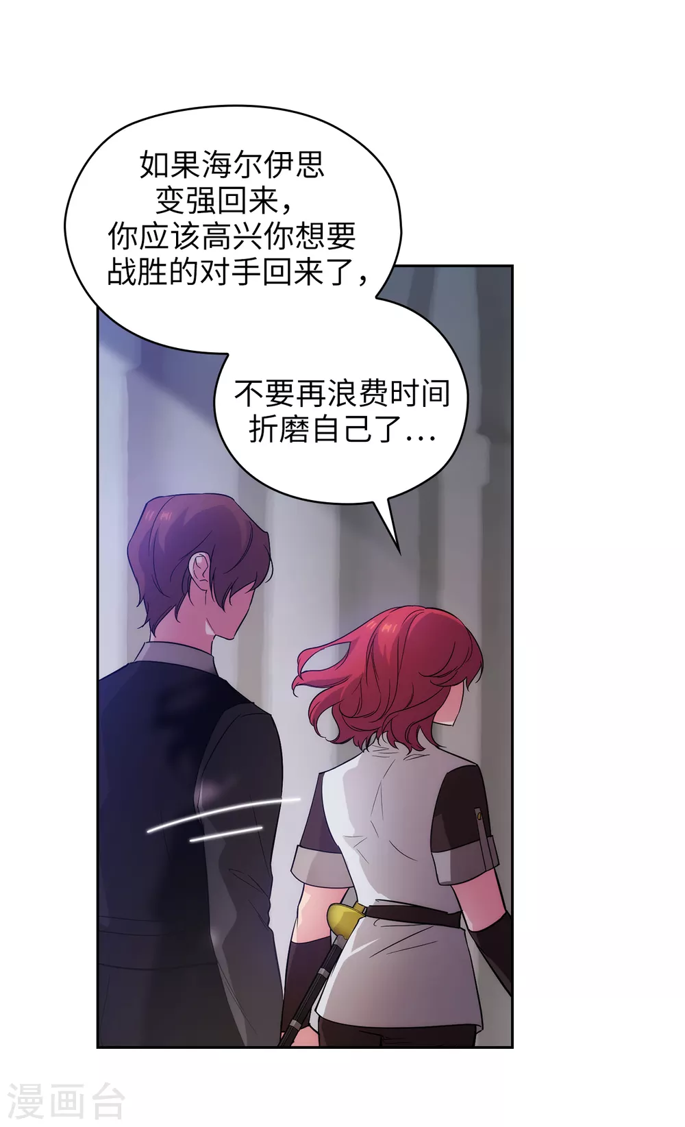 阿多尼斯韩漫全集-第309话 价值千金的花束无删减无遮挡章节图片 