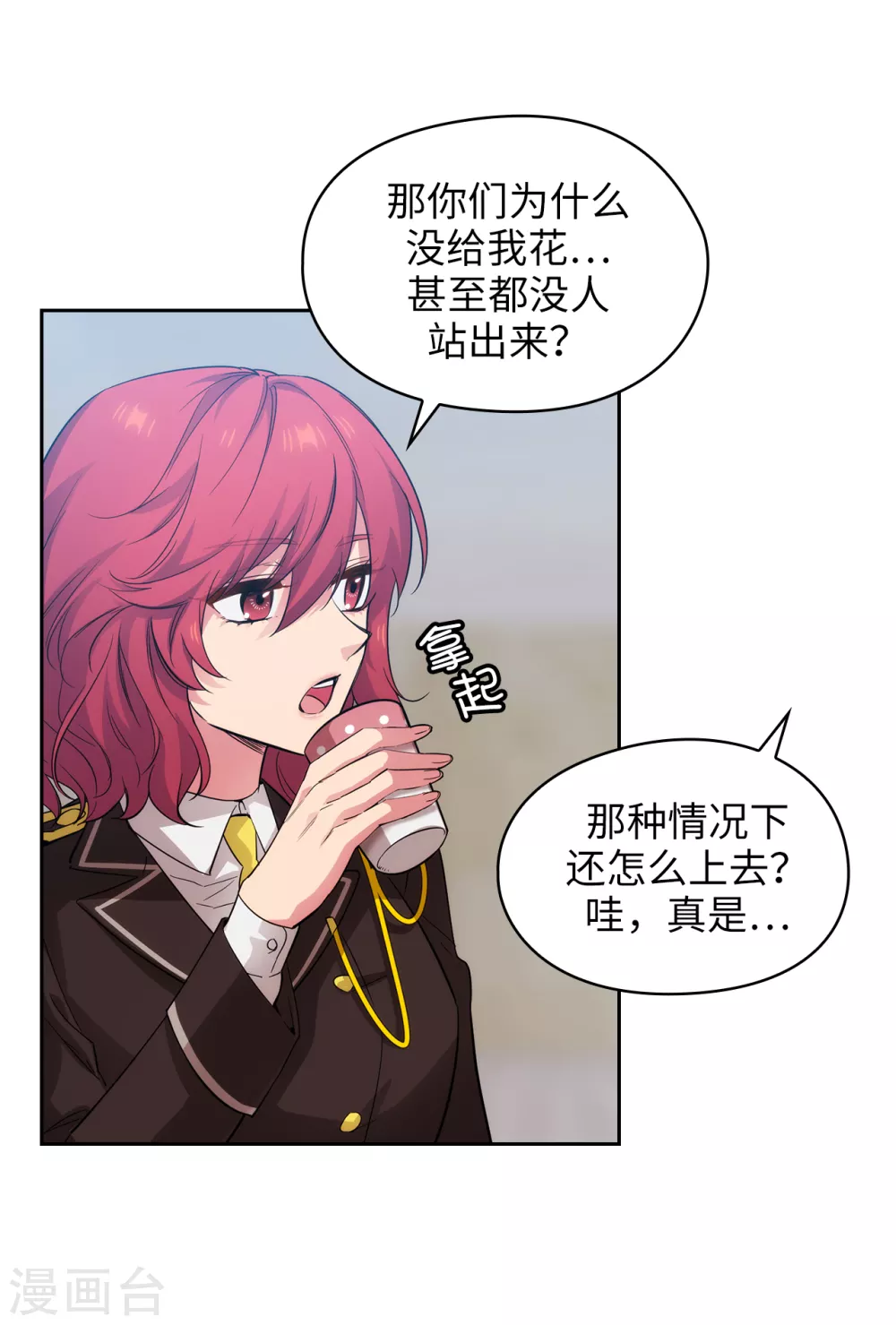 阿多尼斯韩漫全集-第309话 价值千金的花束无删减无遮挡章节图片 