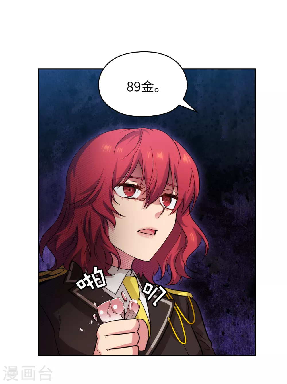 阿多尼斯韩漫全集-第309话 价值千金的花束无删减无遮挡章节图片 